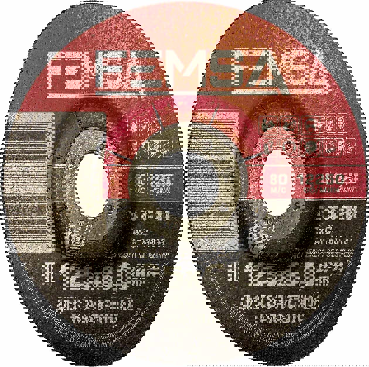 Изображение товара Диск зачистной по металлу Femsa 125x22.2x6 мм 10 шт профессиональный инструмент