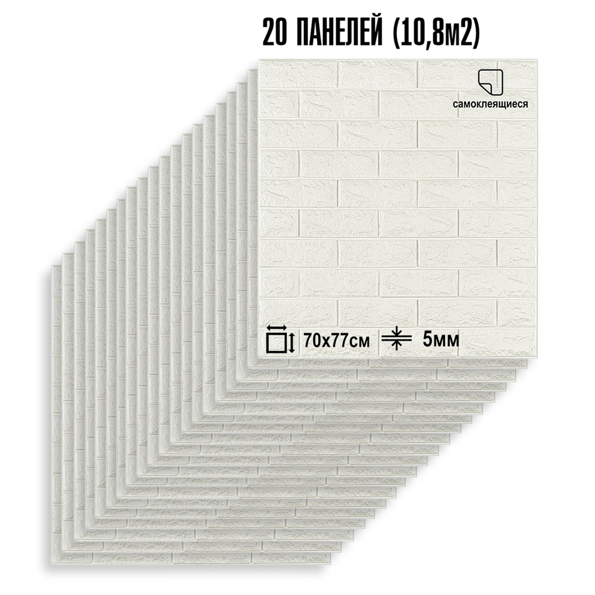 Изображение товара Комплект панелей ПВХ Lako decor Кирпич 770x700x6мм 10.8м² 20шт белый Изображение товара Комплект панелей ПВХ Lako decor Кирпич 770x700x6мм 10.8м² 20шт белый