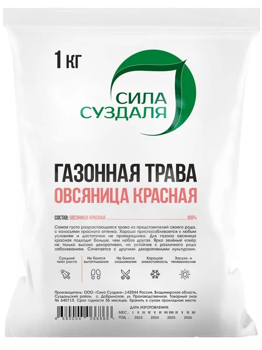 Изображение товара Семена газонной травы Сила Суздаля Овсяница красная 1 кг