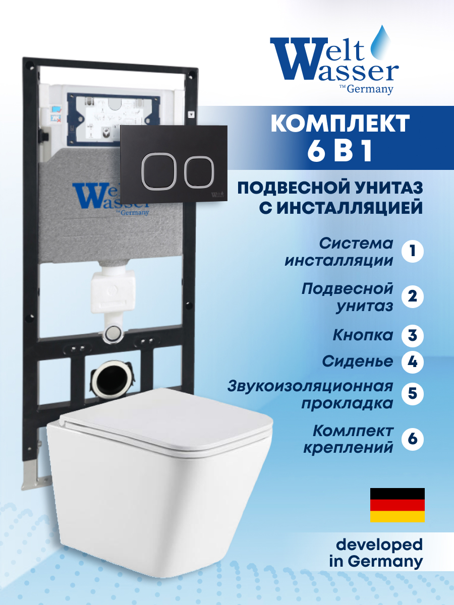 Изображение товара Комплект инсталляции с унитазом Weltwasser AG50633 белый для ванной кухни