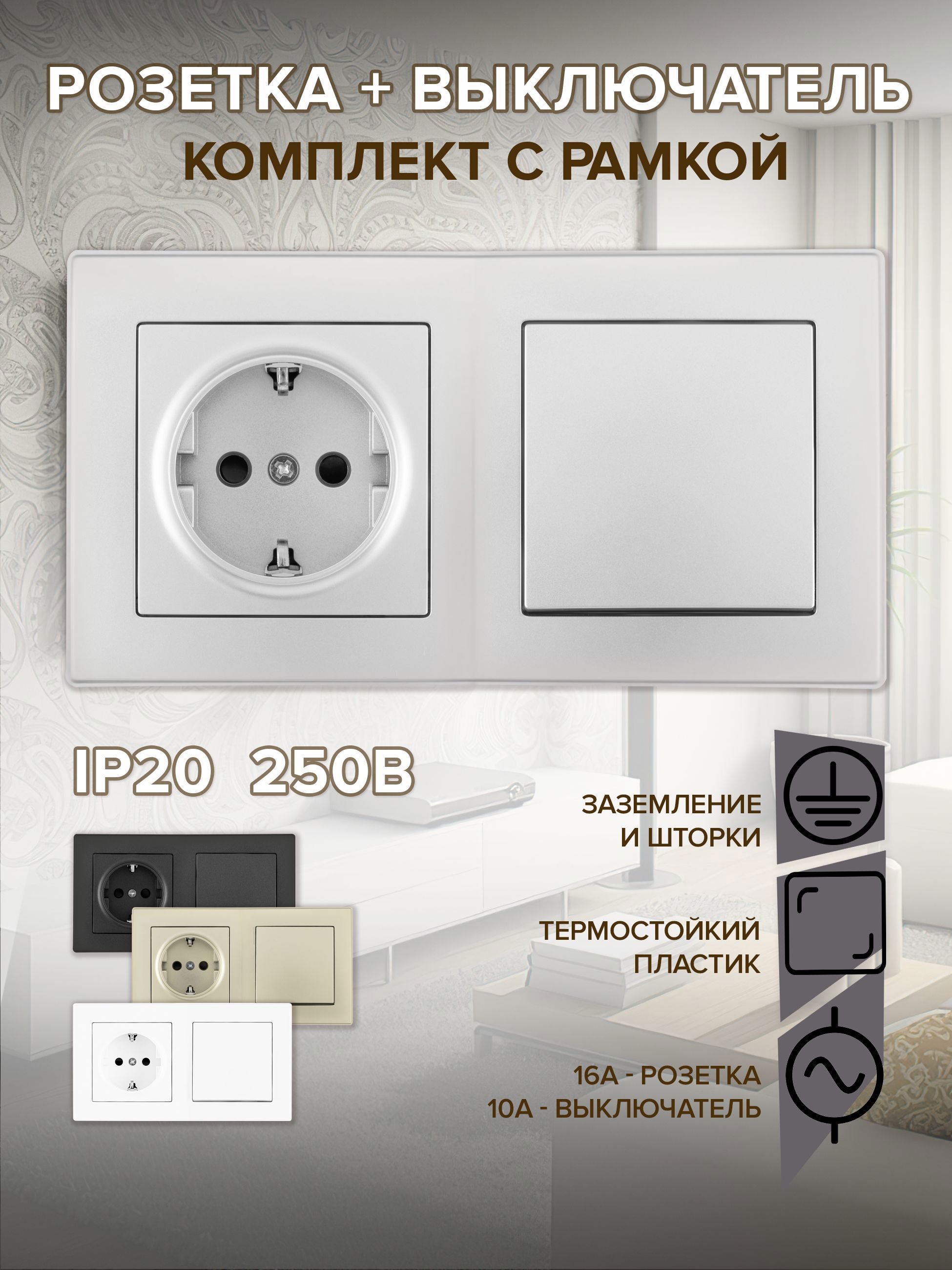 Изображение товара Розетка с выключателем Arte Milano SET06-2-30-1-40-1 silver