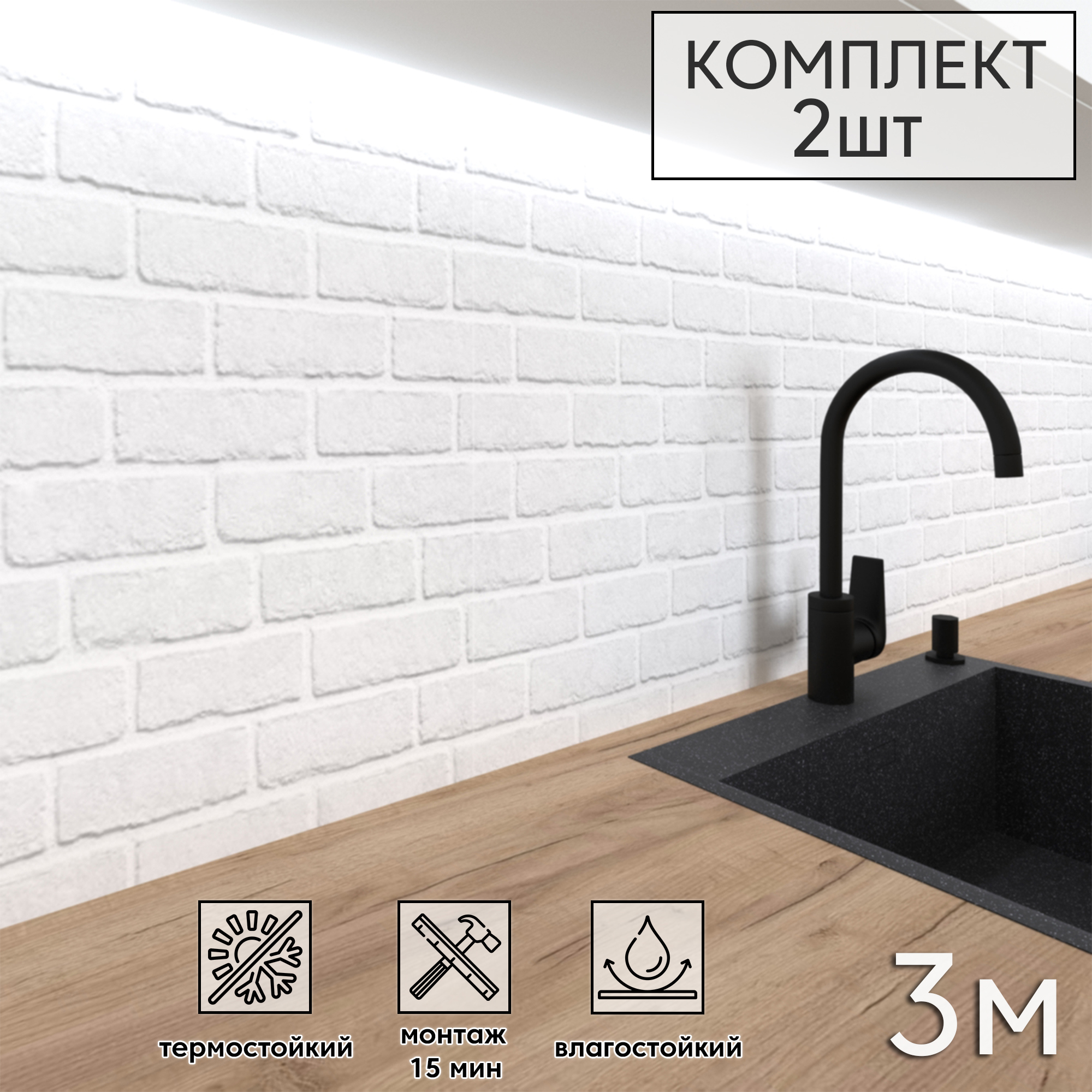 Изображение товара Стеновая панель Фартукофф Белая кладка комплект 2 шт 200x60х0.1 см ПВХ цвет белый 35040040103