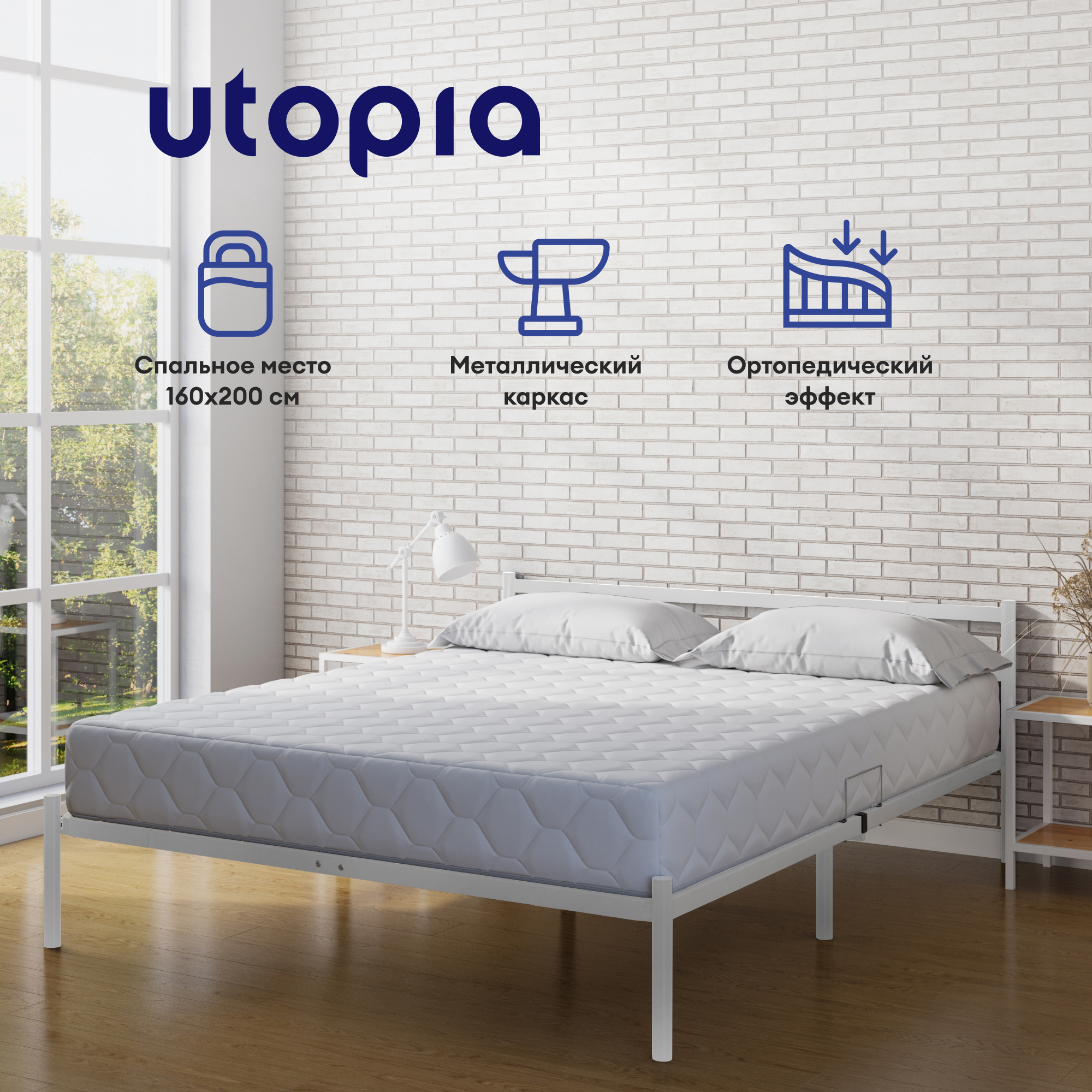 Изображение товара Металлическая кровать Utopia 160x200 см с берёзовыми ламелями белая