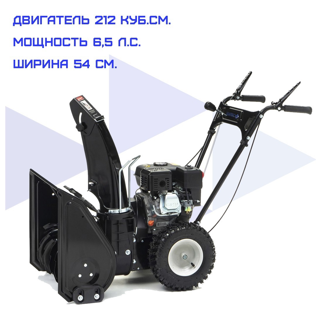 Изображение товара Снегоуборщик бензиновый Haitec HT-SF21254 54 см 6.5 л.с.