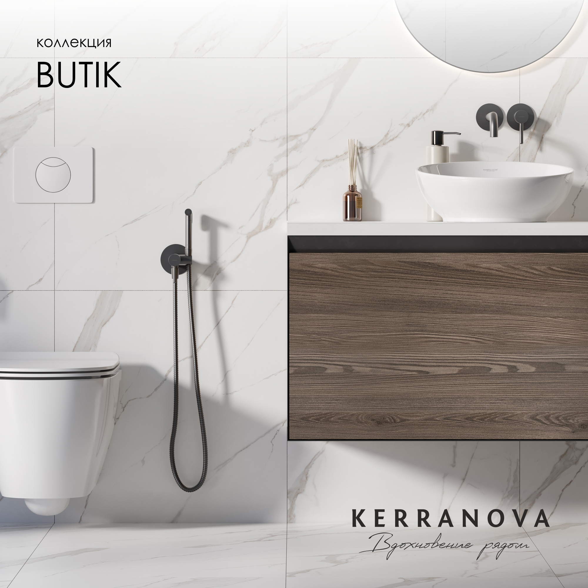 Изображение товара Керамогранит Kerranova Butik 600x600 мм для пола и стен высокоетируемый