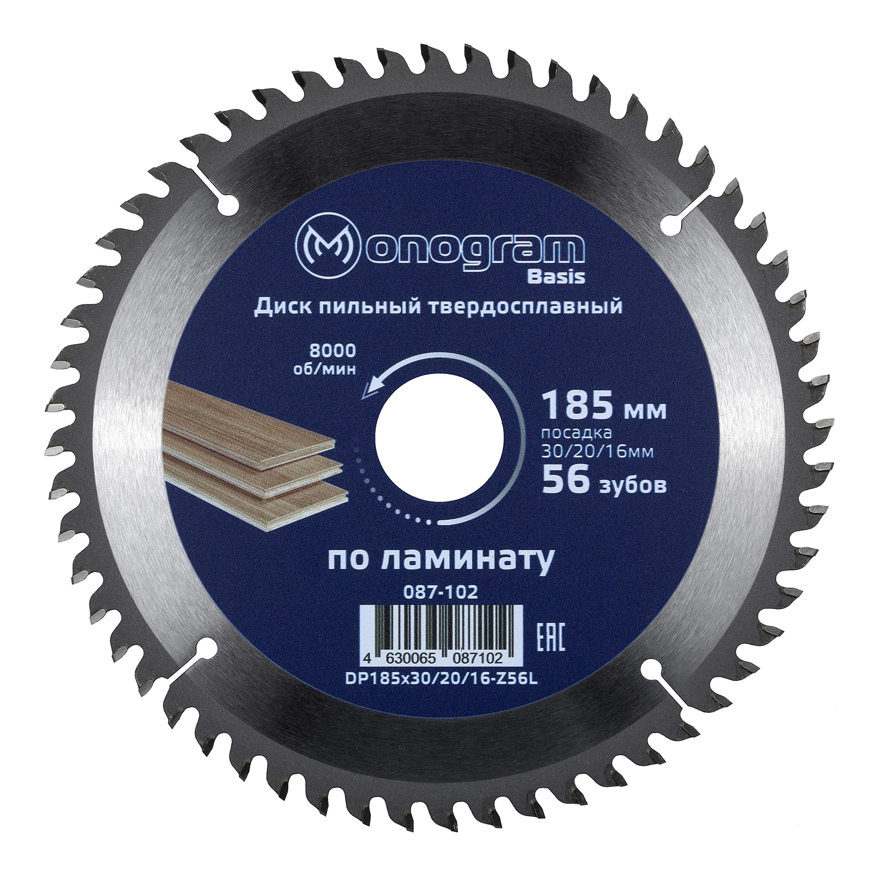 Изображение товара Диск пильный твердосплавный MONOGRAM Basis 185 мм для чистого пиления