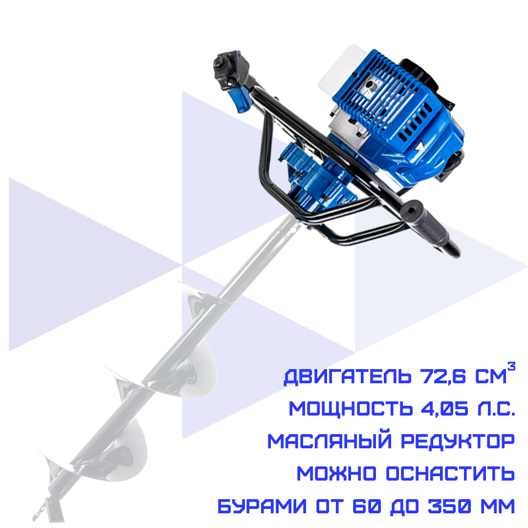 Изображение товара Мотобур бензиновый Haitec HT-MB172-350 4,05 л.с для бурения земли и льда