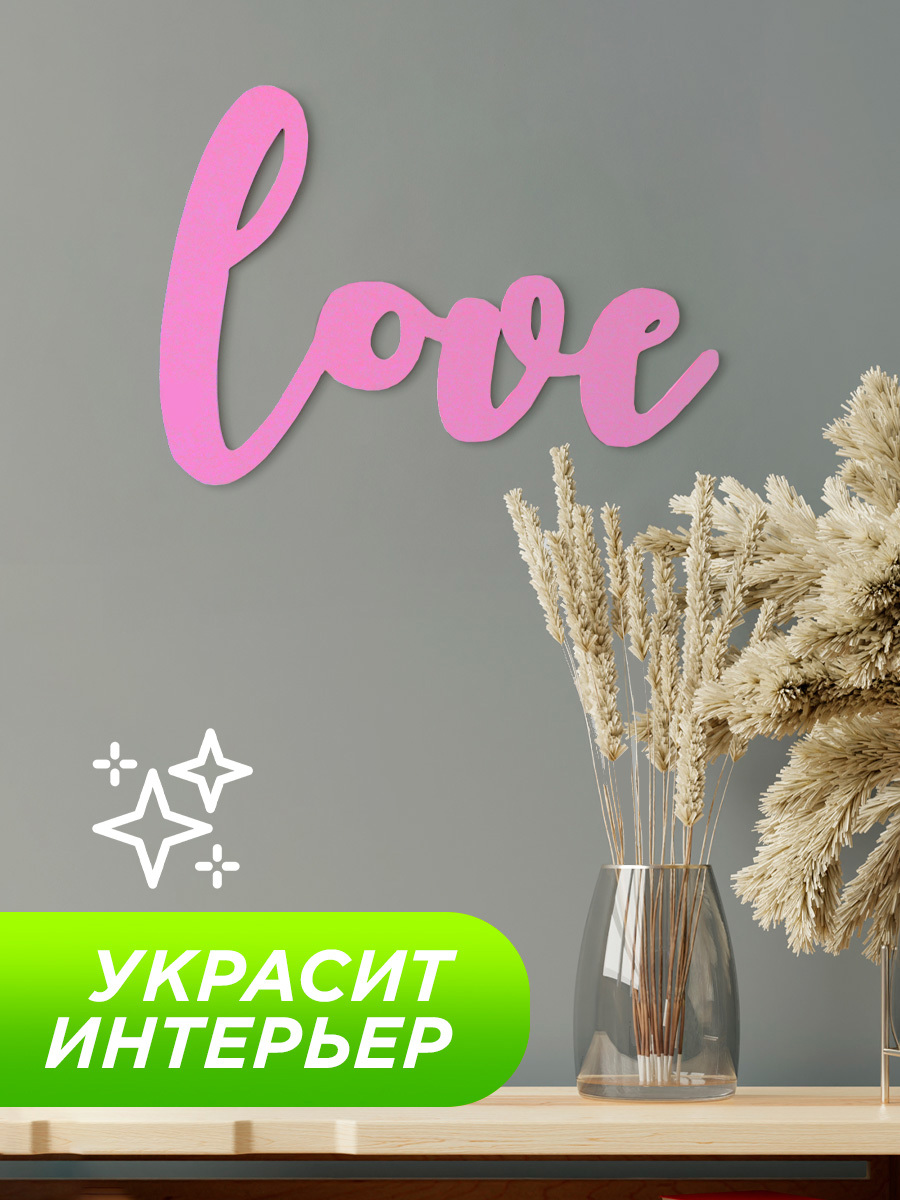 Изображение товара СИМФОНИЯ Панно Love PO-091/Р 36x50 см Изображение товара СИМФОНИЯ Панно Love PO-091/Р 36x50 см