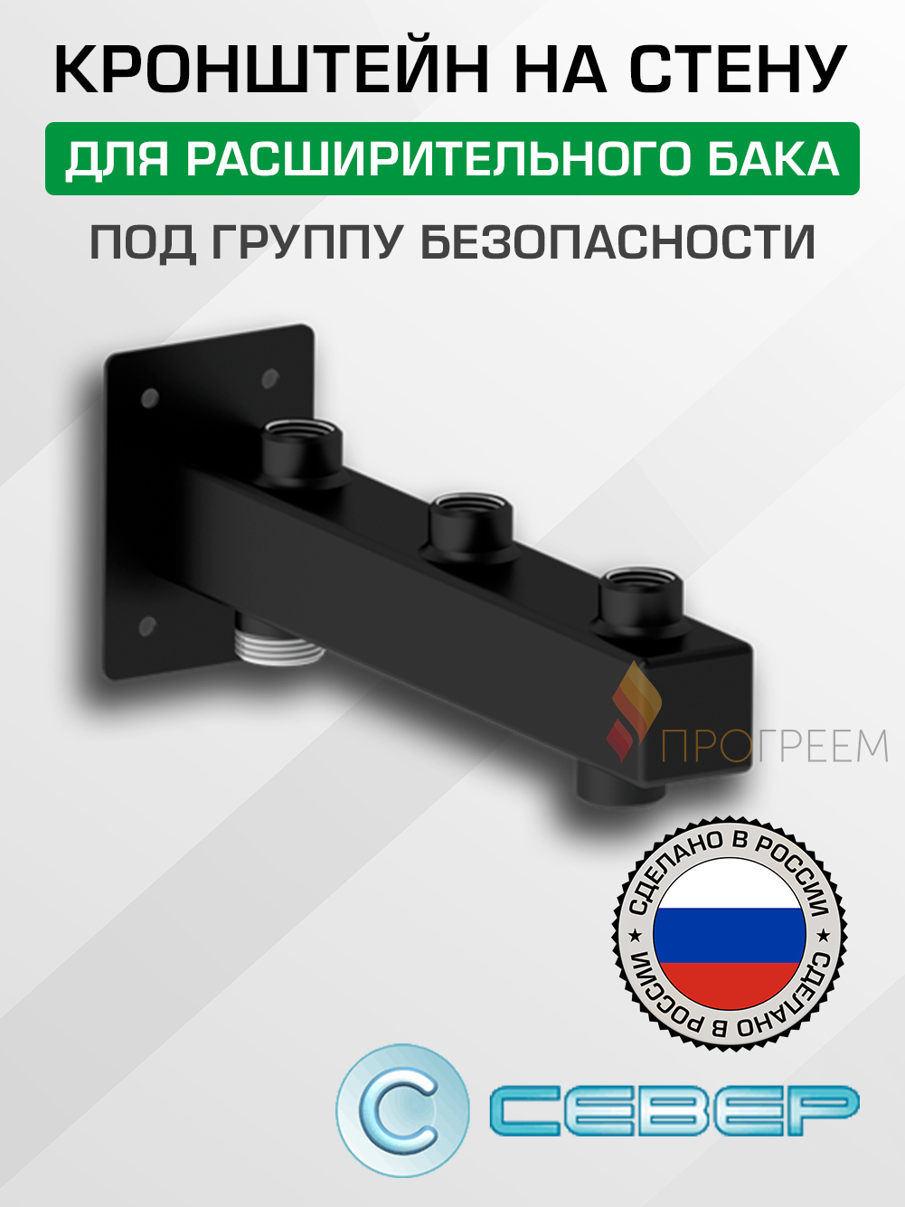 Изображение товара Кронштейн для расширительного бака Север 1925037 из стали для системы отопления