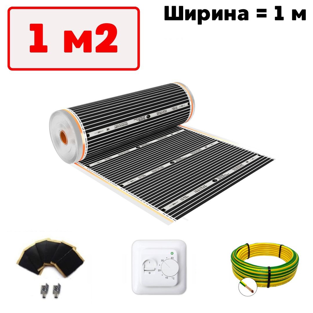 Изображение товара Инфракрасная пленка для теплого пола Теплософт TPS-310 1 м² 220 Вт с механическим терморегулятором