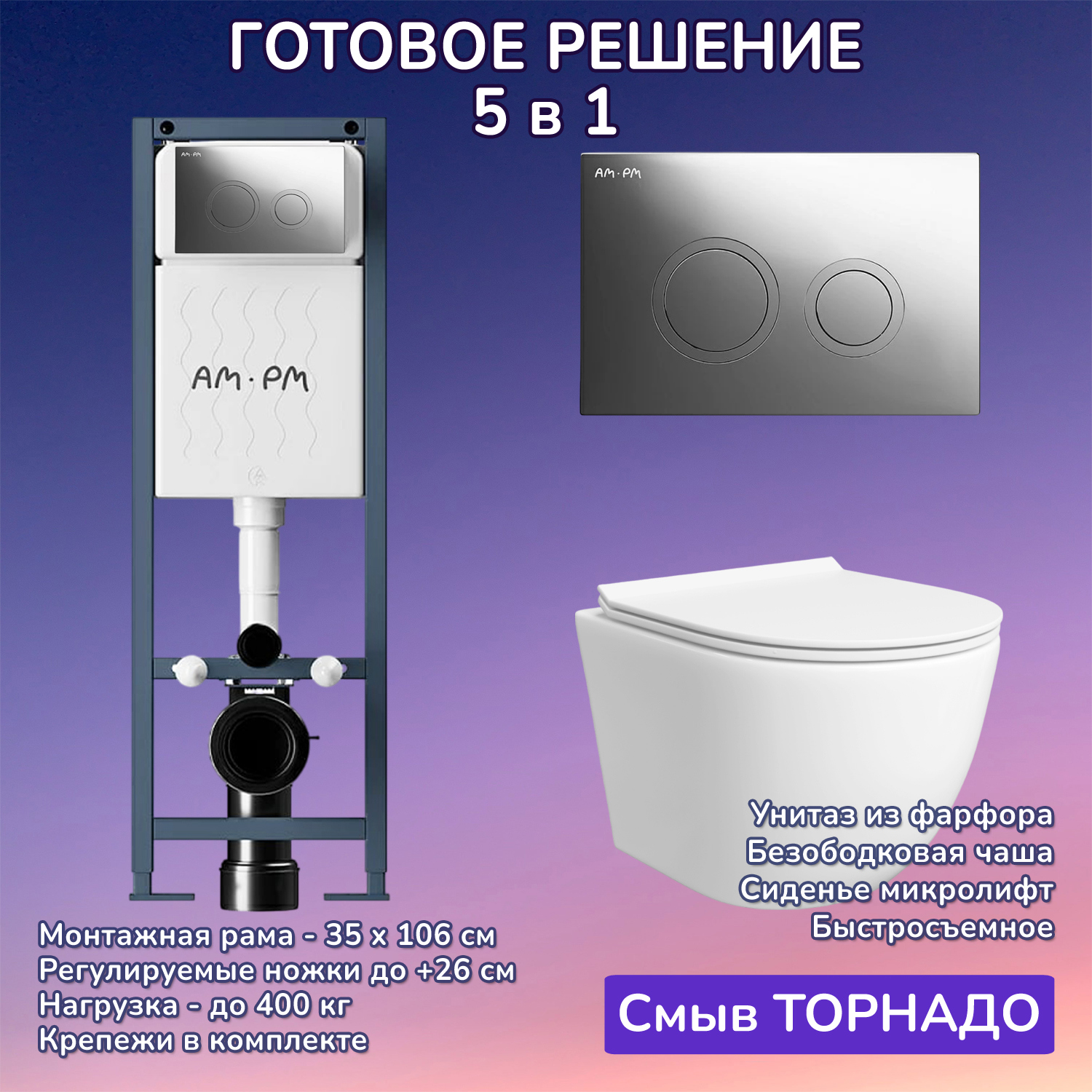 Изображение товара Комплект инсталляция с унитазом Am.pm JKS112127110151 цвет белый