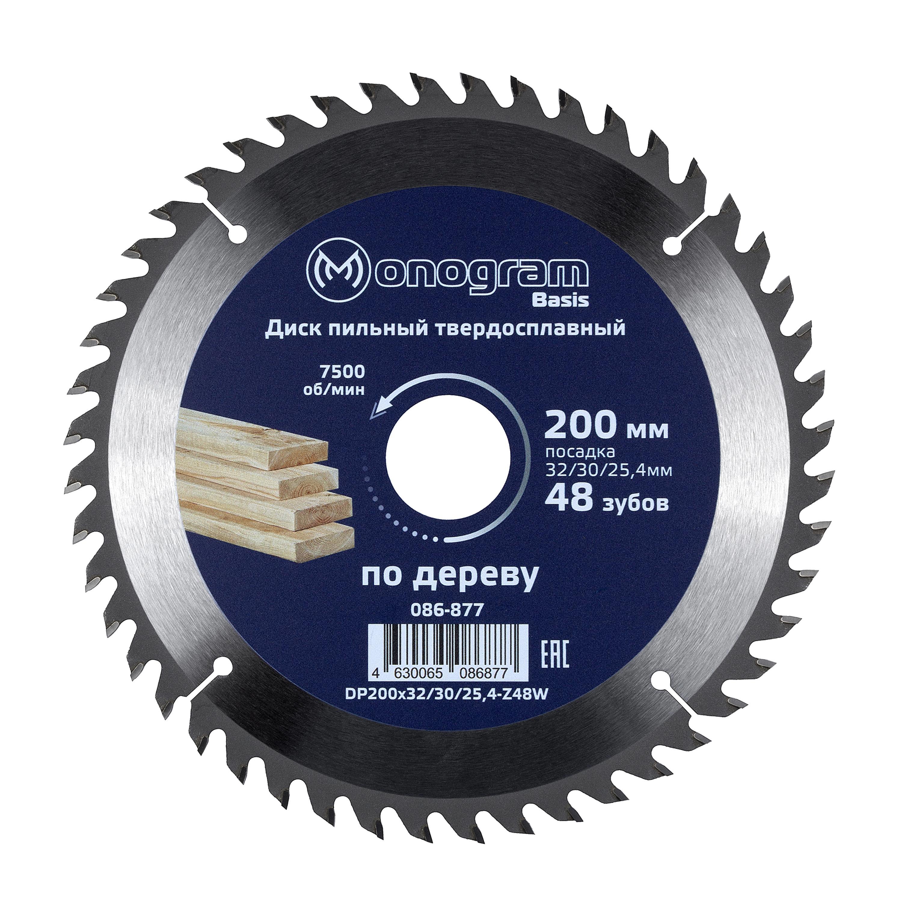 Изображение товара Диск пильный твердосплавный Monogram Basis 200x32/30/25,4 мм 48 зубов для дерева и ДСП