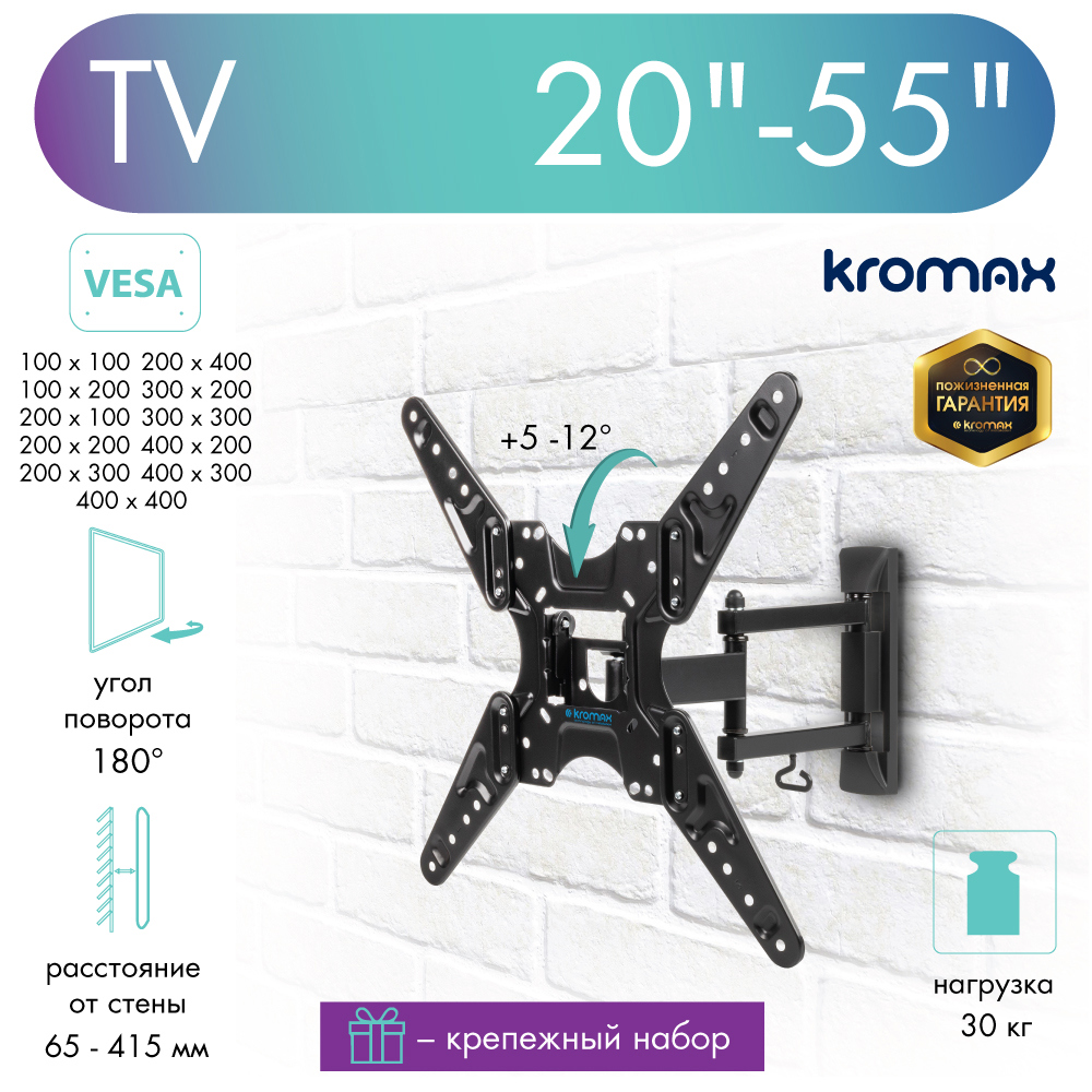 Изображение товара Кронштейн для TV Kromax Optima-414, 20"-55" цвет черный Изображение товара Кронштейн для TV Kromax Optima-414, 20"-55" цвет черный