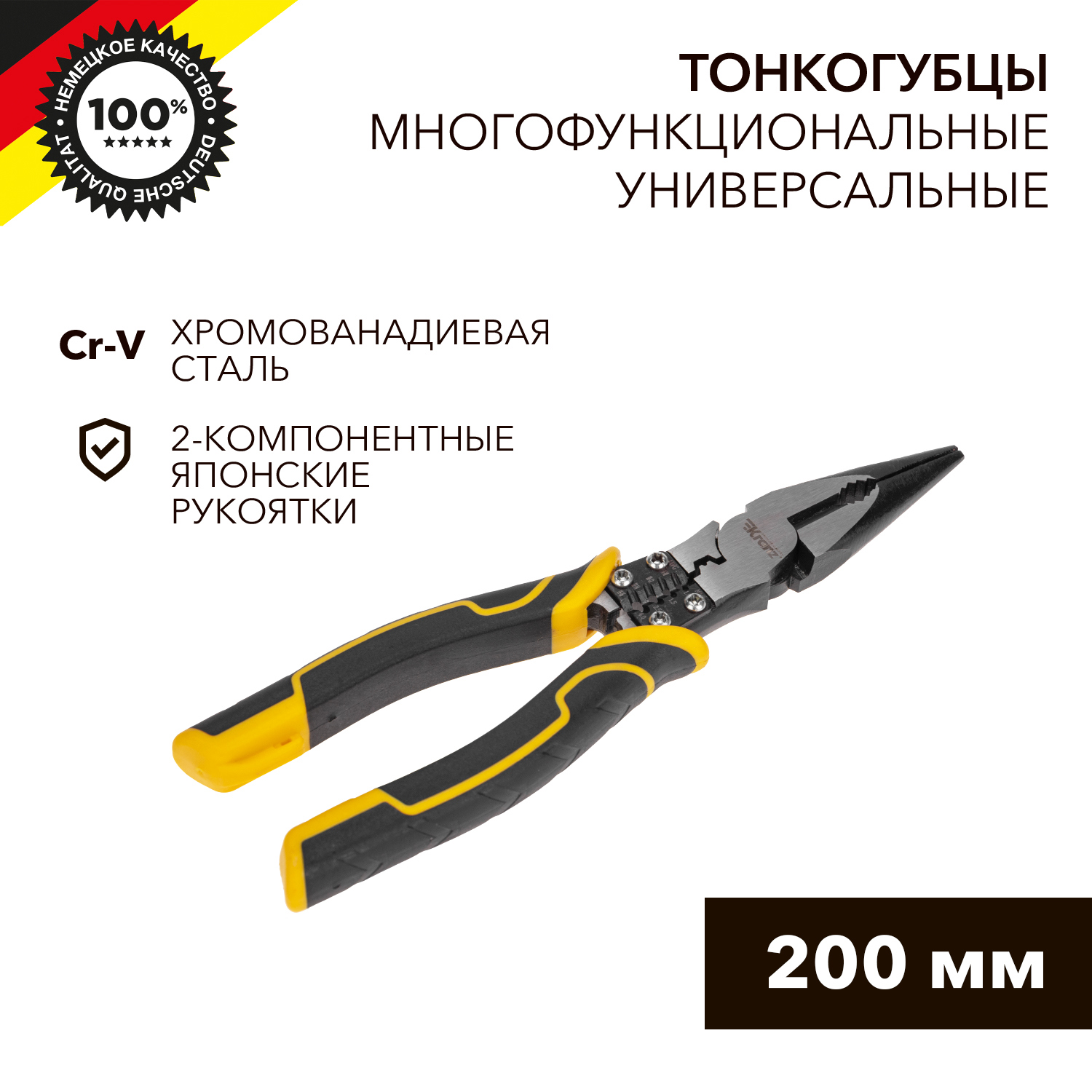 Изображение товара Тонкогубцы Kranz KR-12-4653-5 200 мм