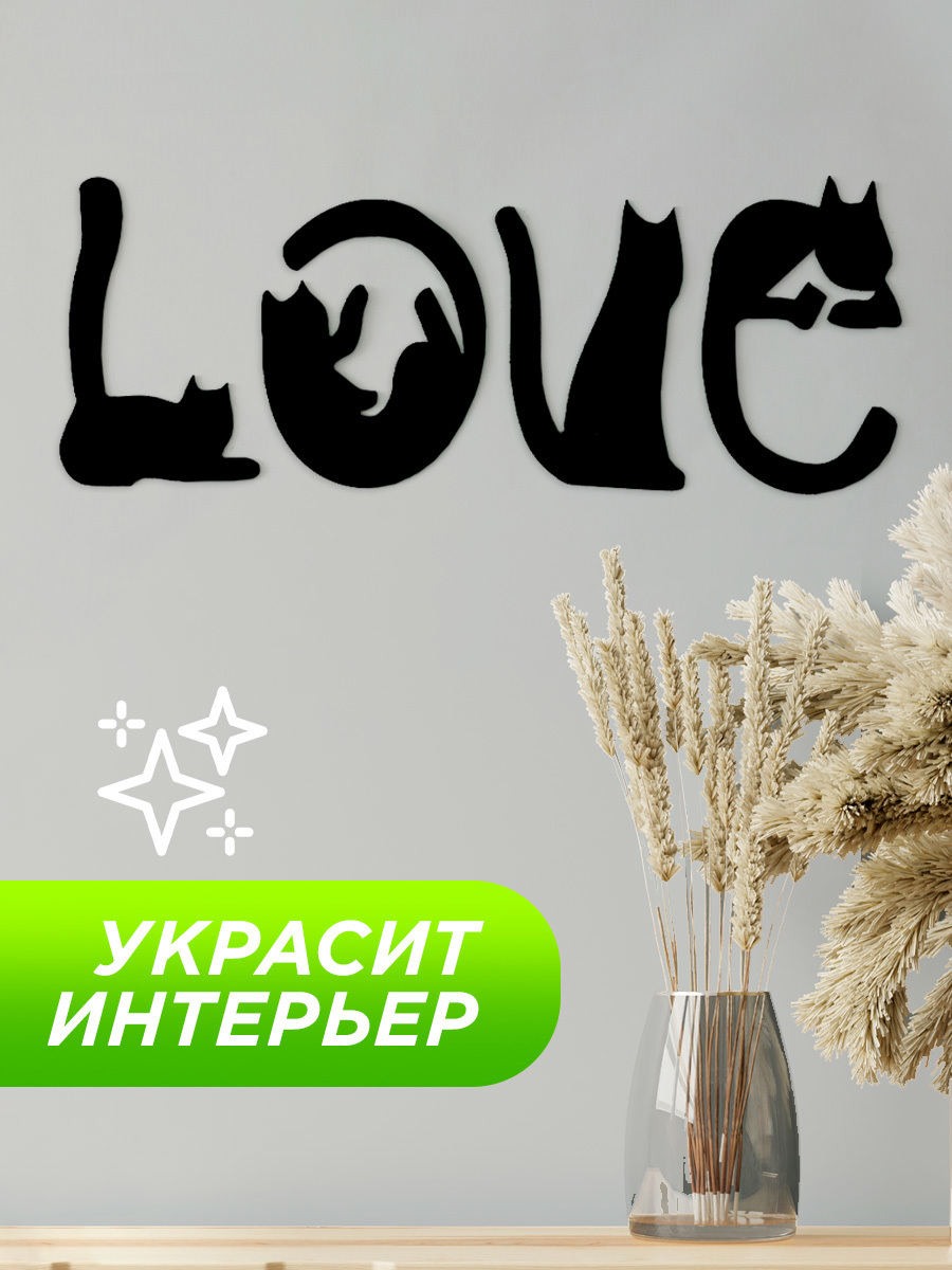 Изображение товара Панно настенное Симфония Котики 70x26 см