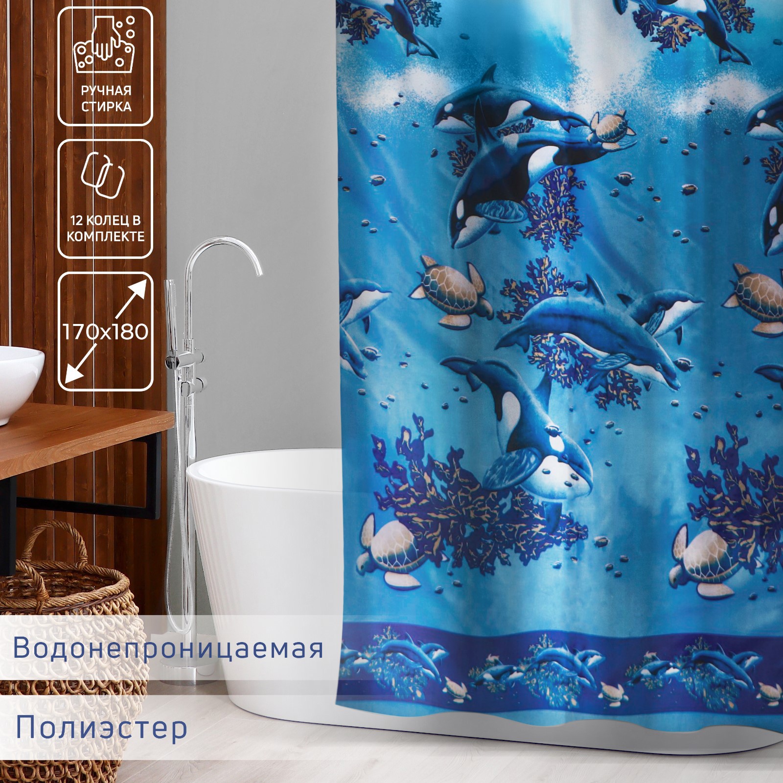 Изображение товара Шторка для ванной комнаты Доляна 732872 180x170 см синяя водонепроницаемая