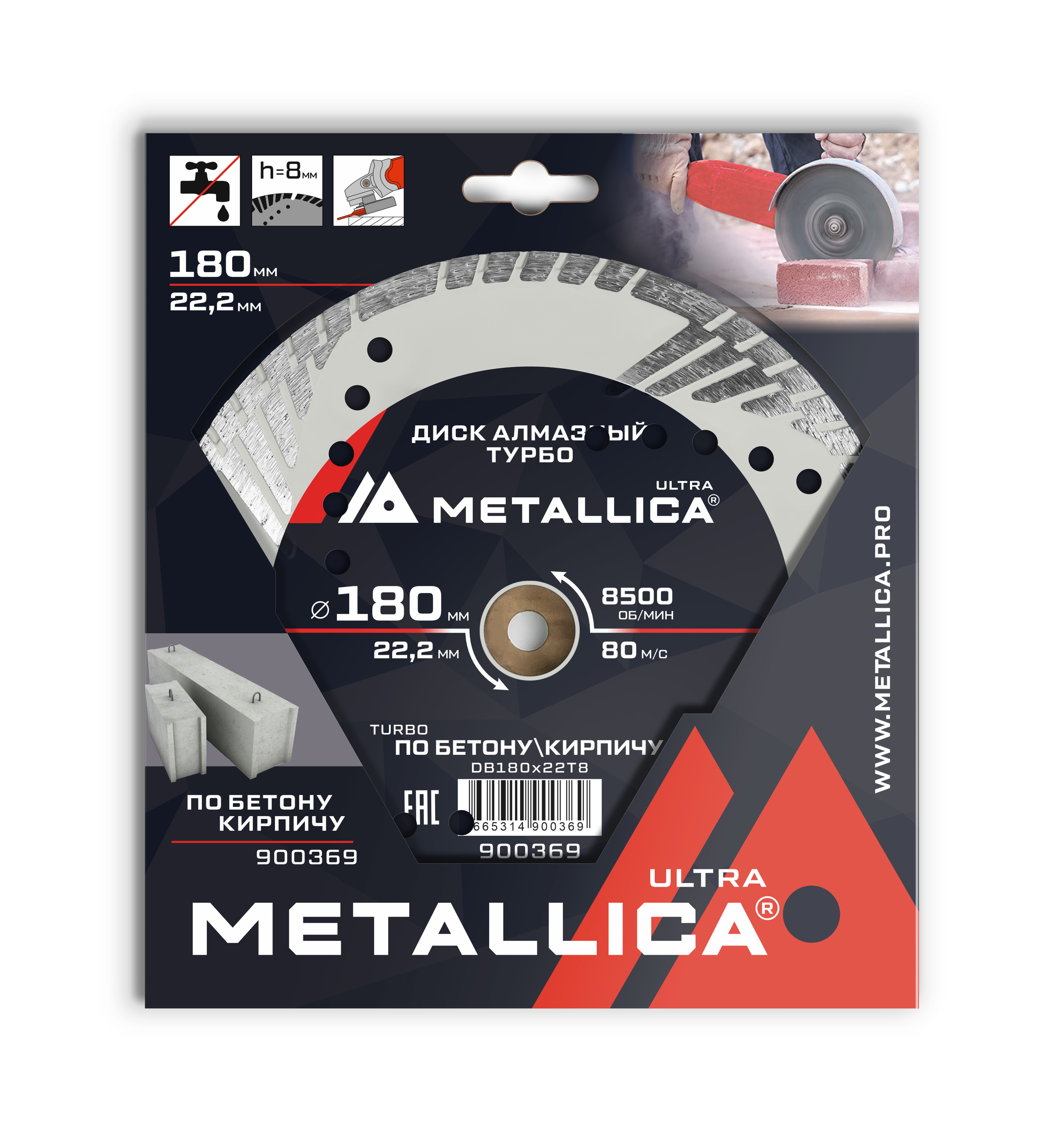 Изображение товара Диск алмазный по бетону Metallica Ultra 180x22.2x2.6 мм турбо для сухого реза