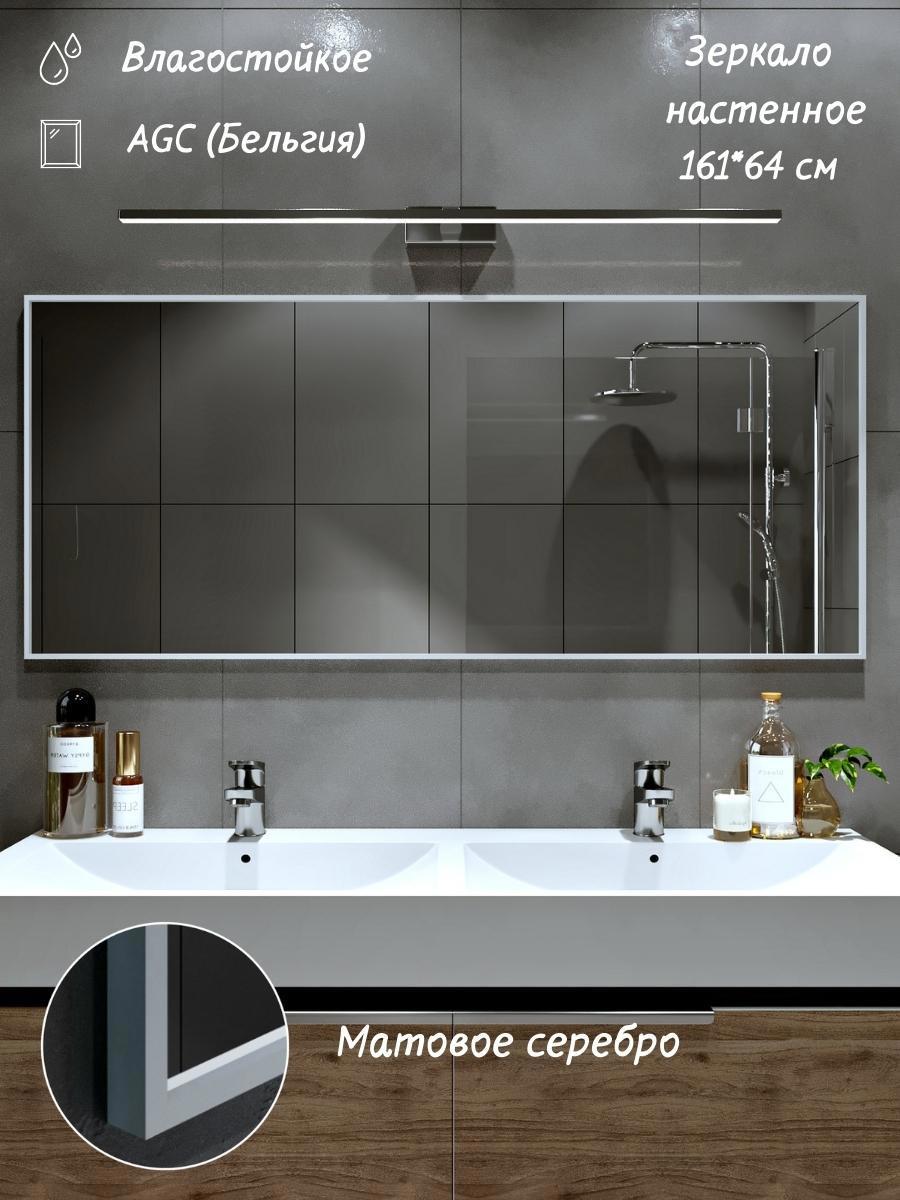 Изображение товара Зеркало для ванной Toda Alma W1610642SL без подсветки 64x161см