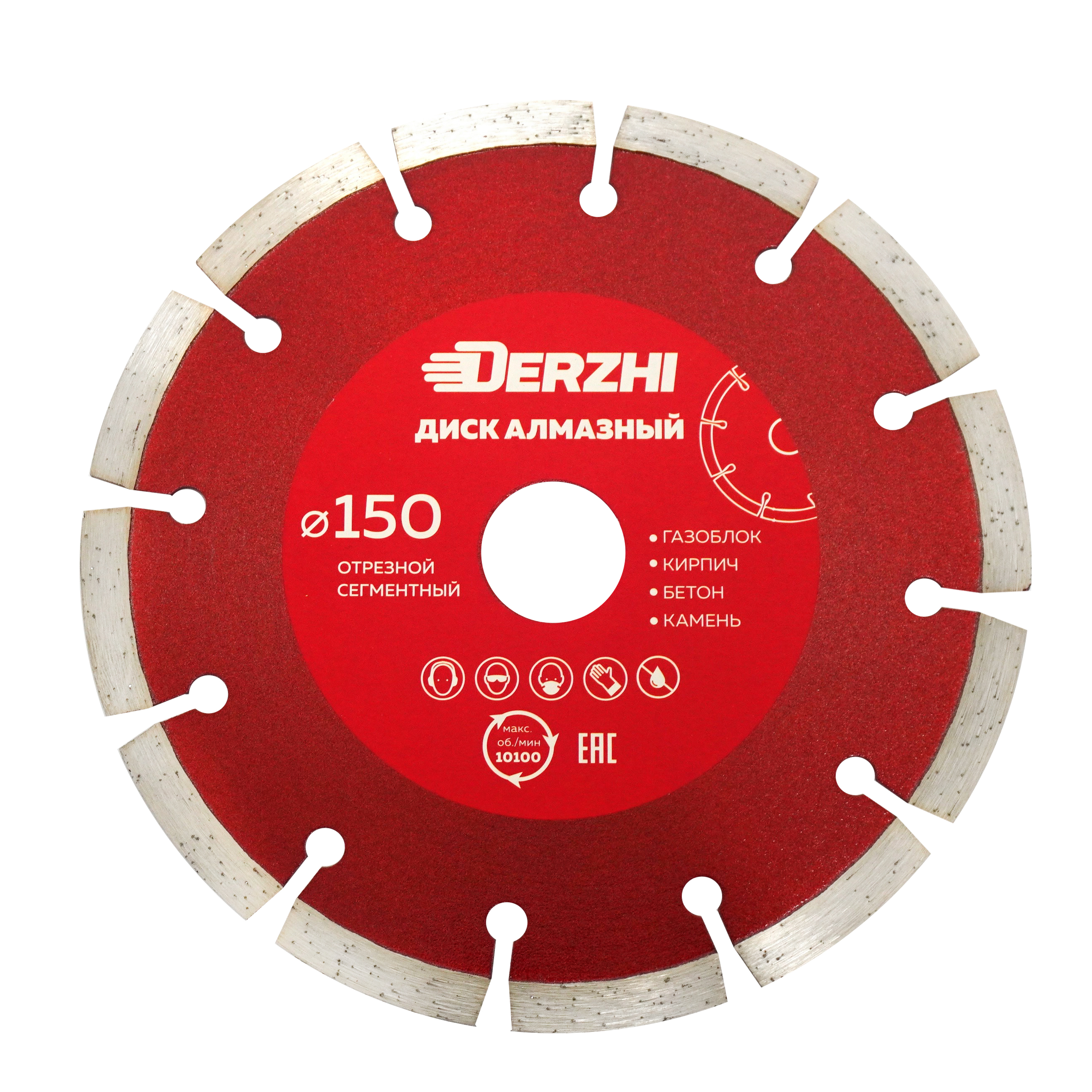 Изображение товара Диск алмазный по бетону DERZHI Мастер 173102 150x22.2 мм для сухой резки