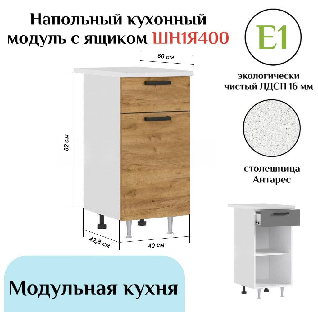 Изображение товара Напольный шкаф Миф Рио ШН1Я400 40x82x42.80 см ЛДСП цвет дуб крафт
