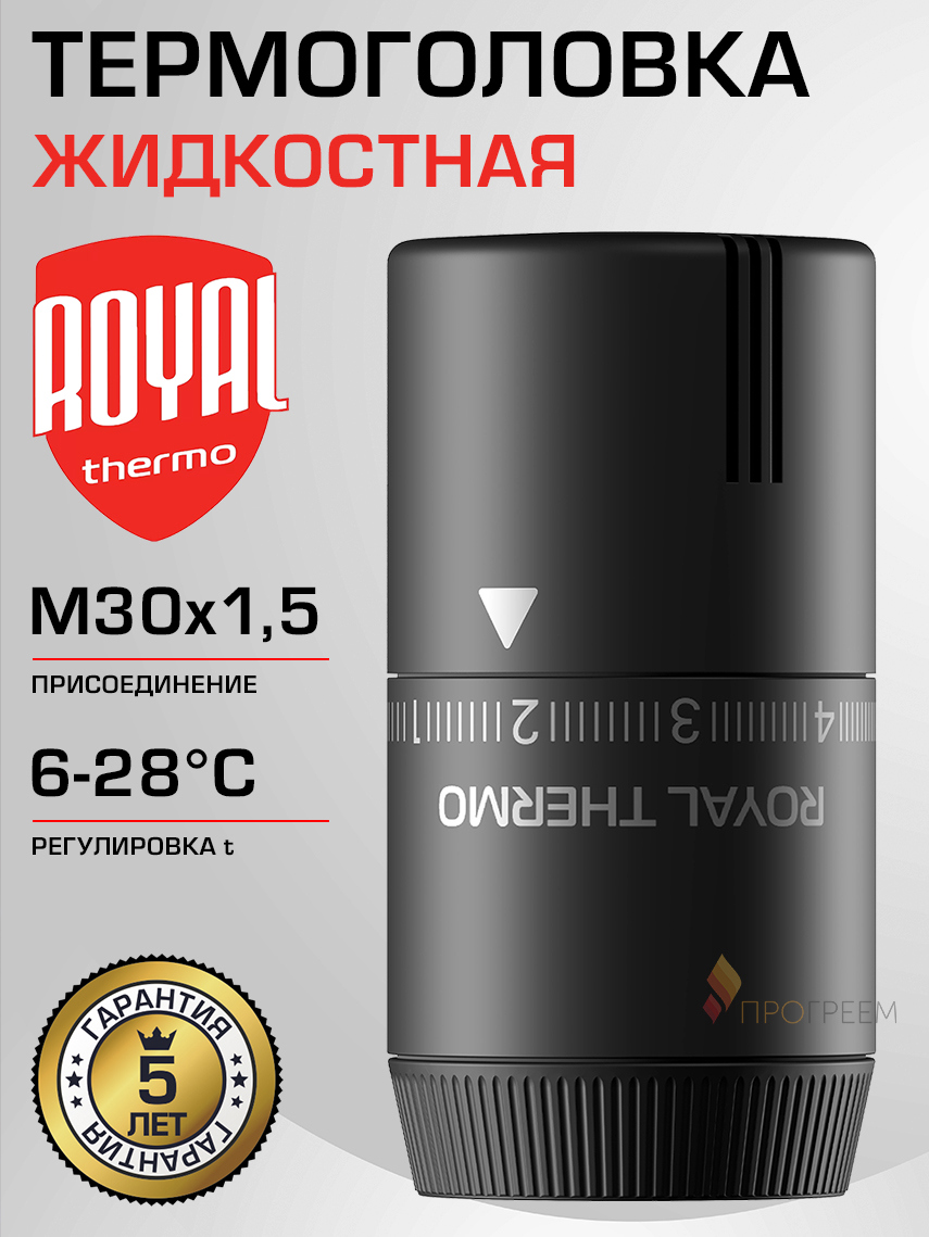 Изображение товара Термостата Royal thermo Design жидкостный M30x1.5 черный 6-28°C