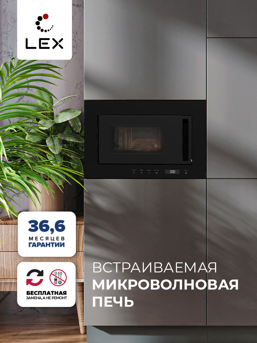 Изображение товара Встраиваемая микроволновая печь Lex BIMO 20.07 20 л сенсорное управление