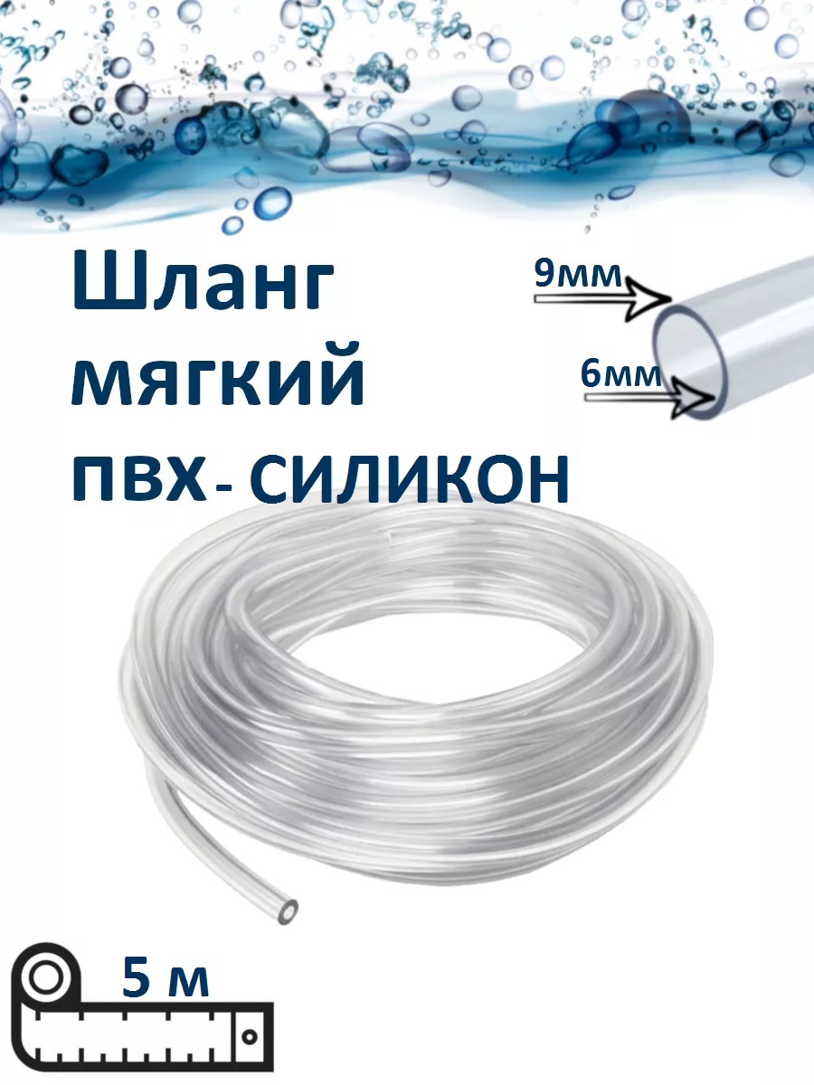 Изображение товара Шланг Дримпул 11492 d 6 мм 5 м ПВХ