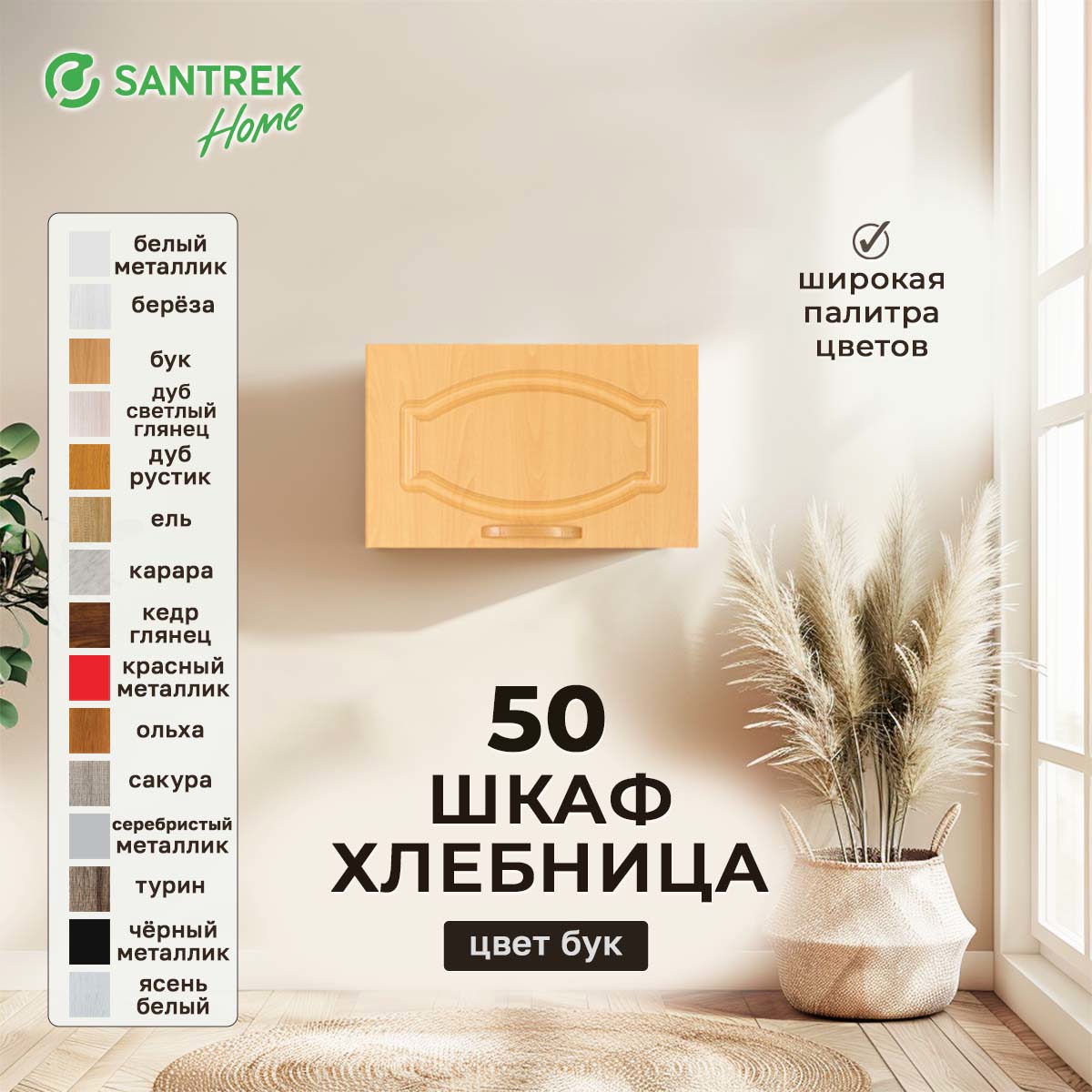Изображение товара Навесной шкаф хлебница Santrek 50x30x30 см МДФ цвет оранжевый