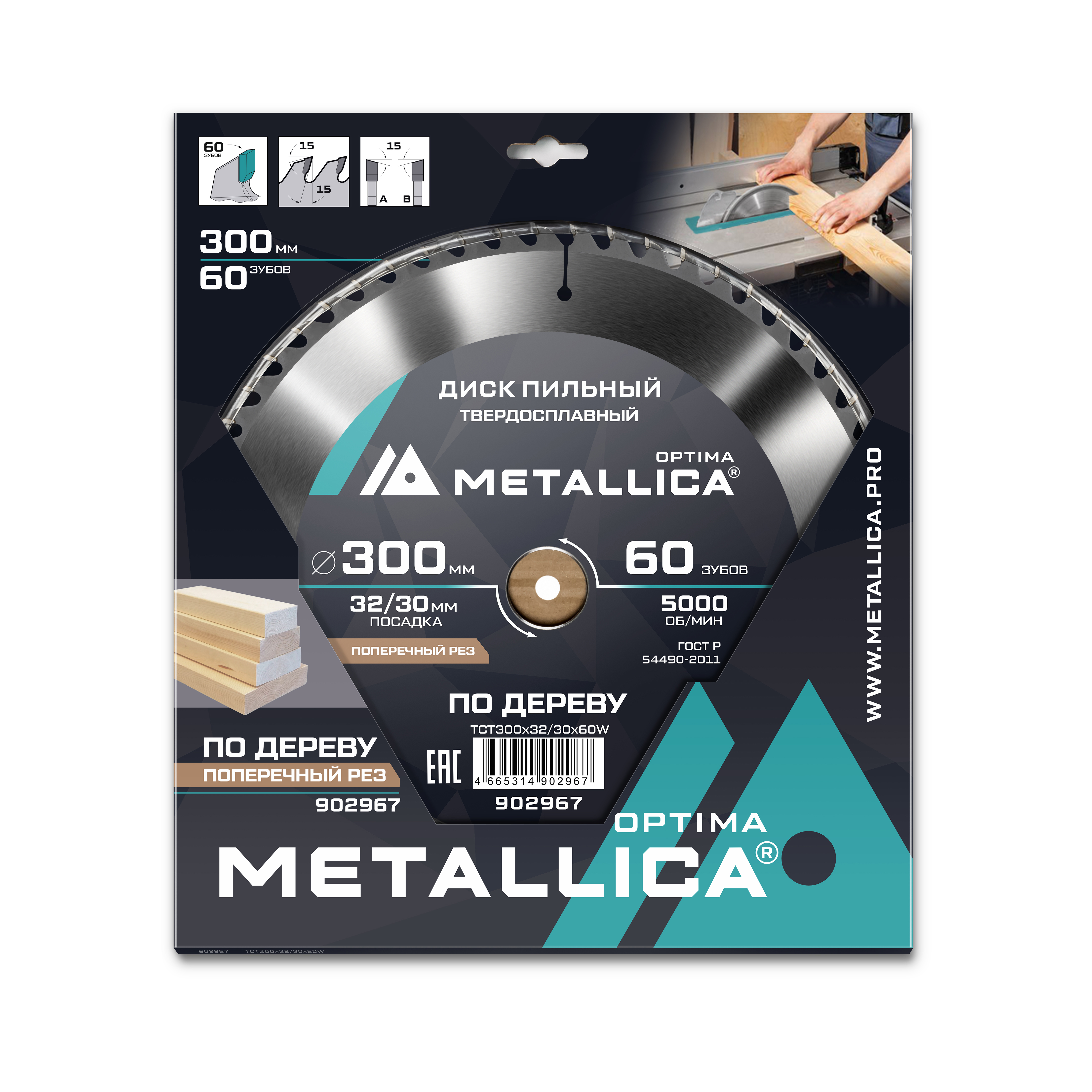 Изображение товара Диск пильный по дереву METALLICA 902967 60T 300x32x3.2 мм Твердосплавный