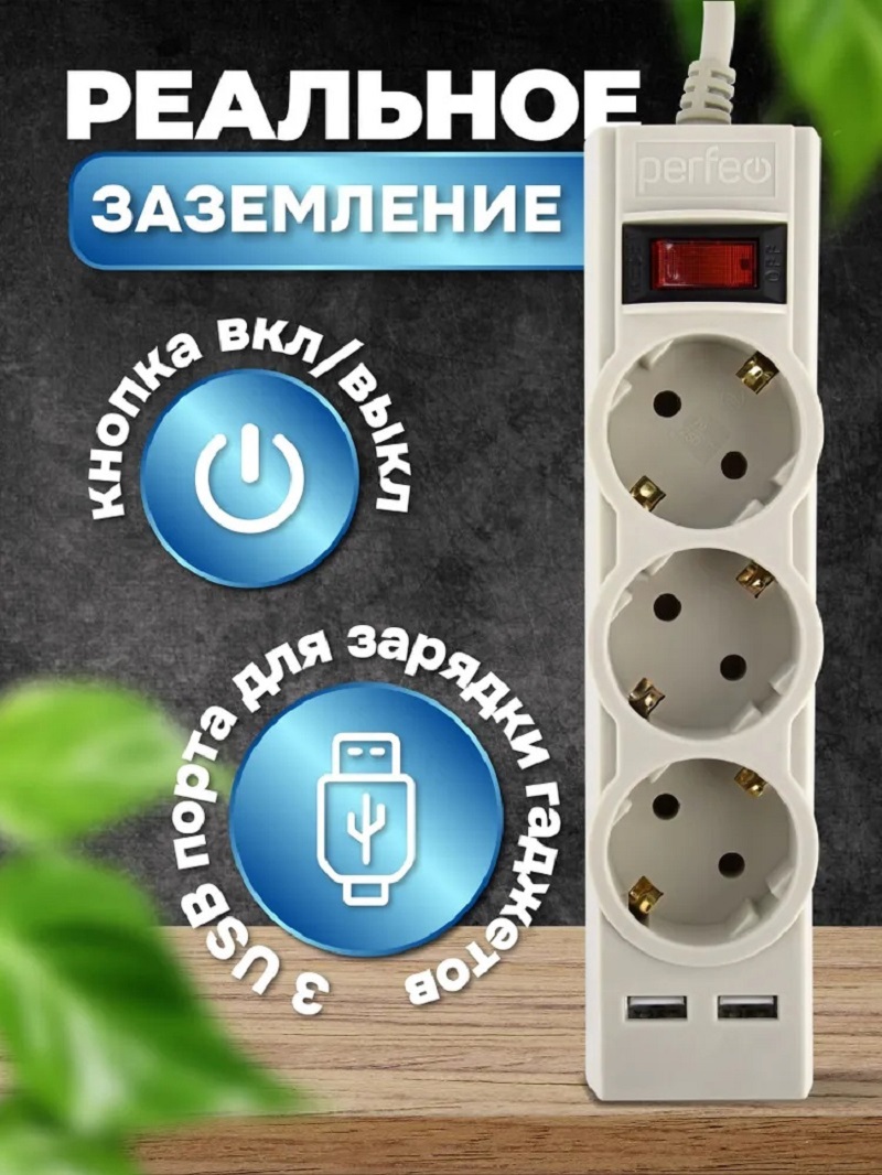 Изображение товара Сетевой фильтр Perfeo PF_E1642 3x0.75 5 м 3 розетки с заземлением 2500 Вт цвет серый Изображение товара Сетевой фильтр Perfeo PF_E1642 3x0.75 5 м 3 розетки с заземлением 2500 Вт цвет серый