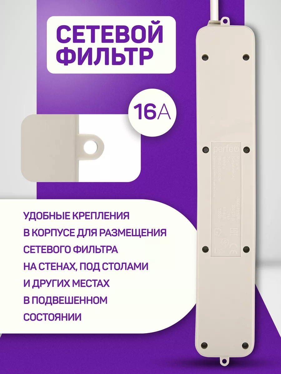Изображение товара Сетевой фильтр Perfeo PF_E1502 3x1.5 5 м 5 розеток с заземлением 3500 Вт цвет серый Изображение товара Сетевой фильтр Perfeo PF_E1502 3x1.5 5 м 5 розеток с заземлением 3500 Вт цвет серый