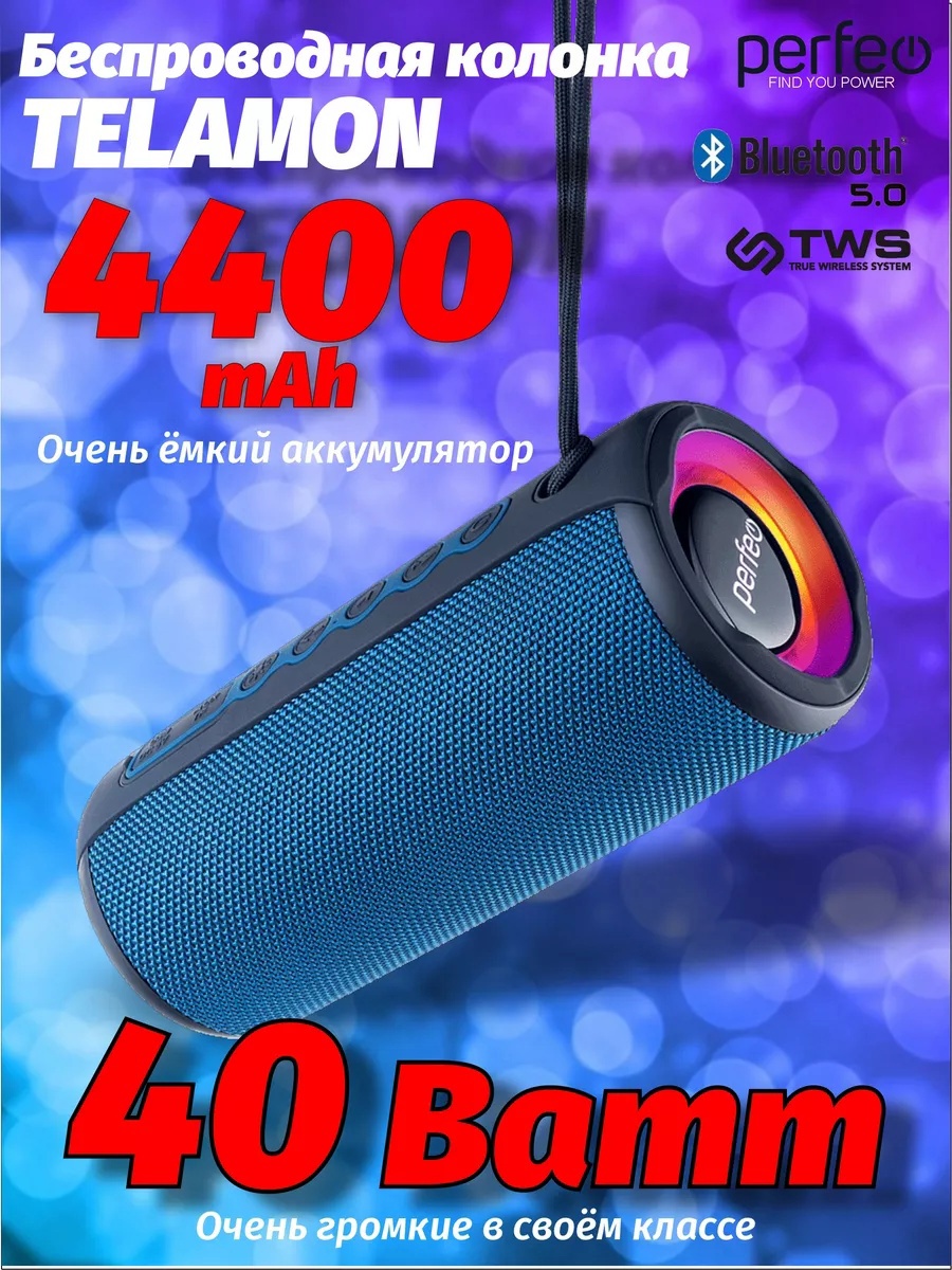Изображение товара Bluetooth-колонка Perfeo Telamon 40 Вт 4400 mAh цвет синий