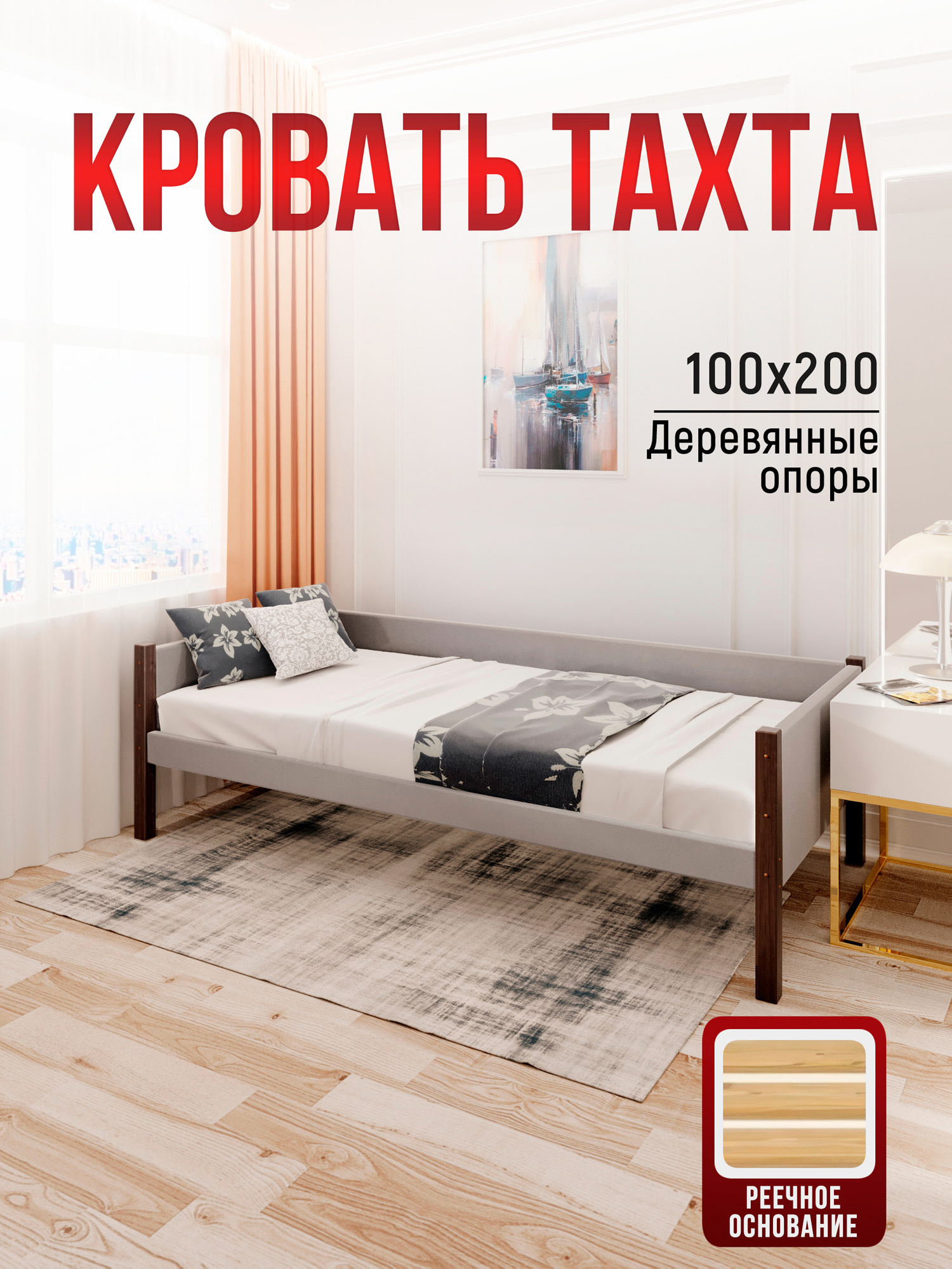Изображение товара Кровать Solarius tahta-obiv-rs15-100-200ven Тахта односпальная Классика 110 x 63 x 210 см двп цвет светло-серый/венге