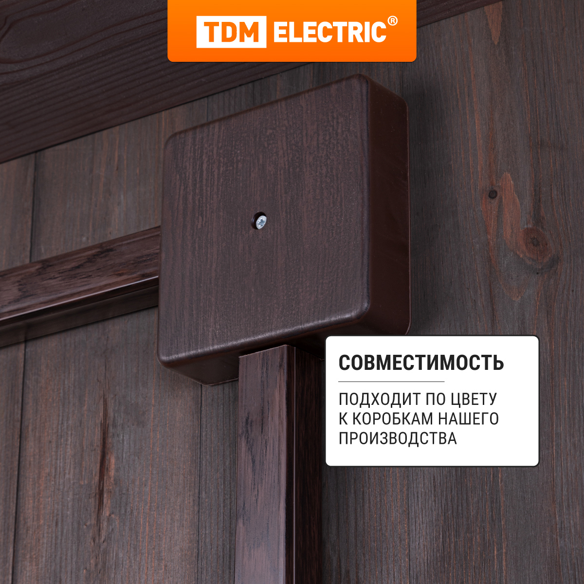 Изображение товара Кабель-канал Tdm electric 20x10 мм 2 м цвет венге