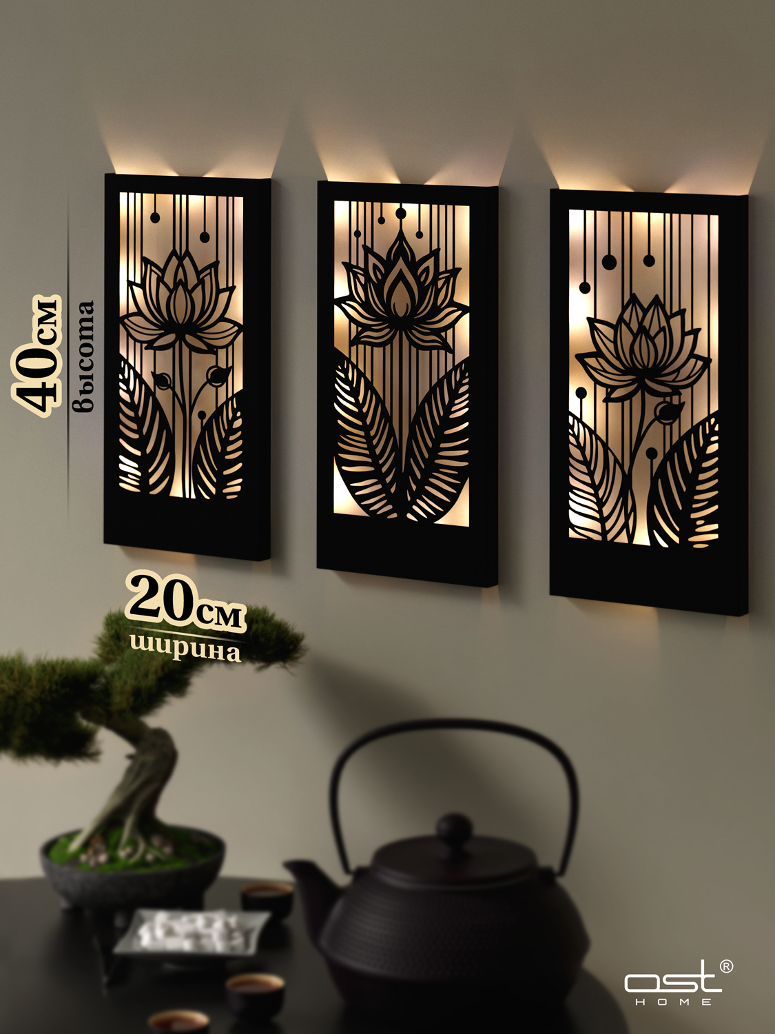 Изображение товара Панно OST Лотос с подсветкой — 3 шт., 40×20 см