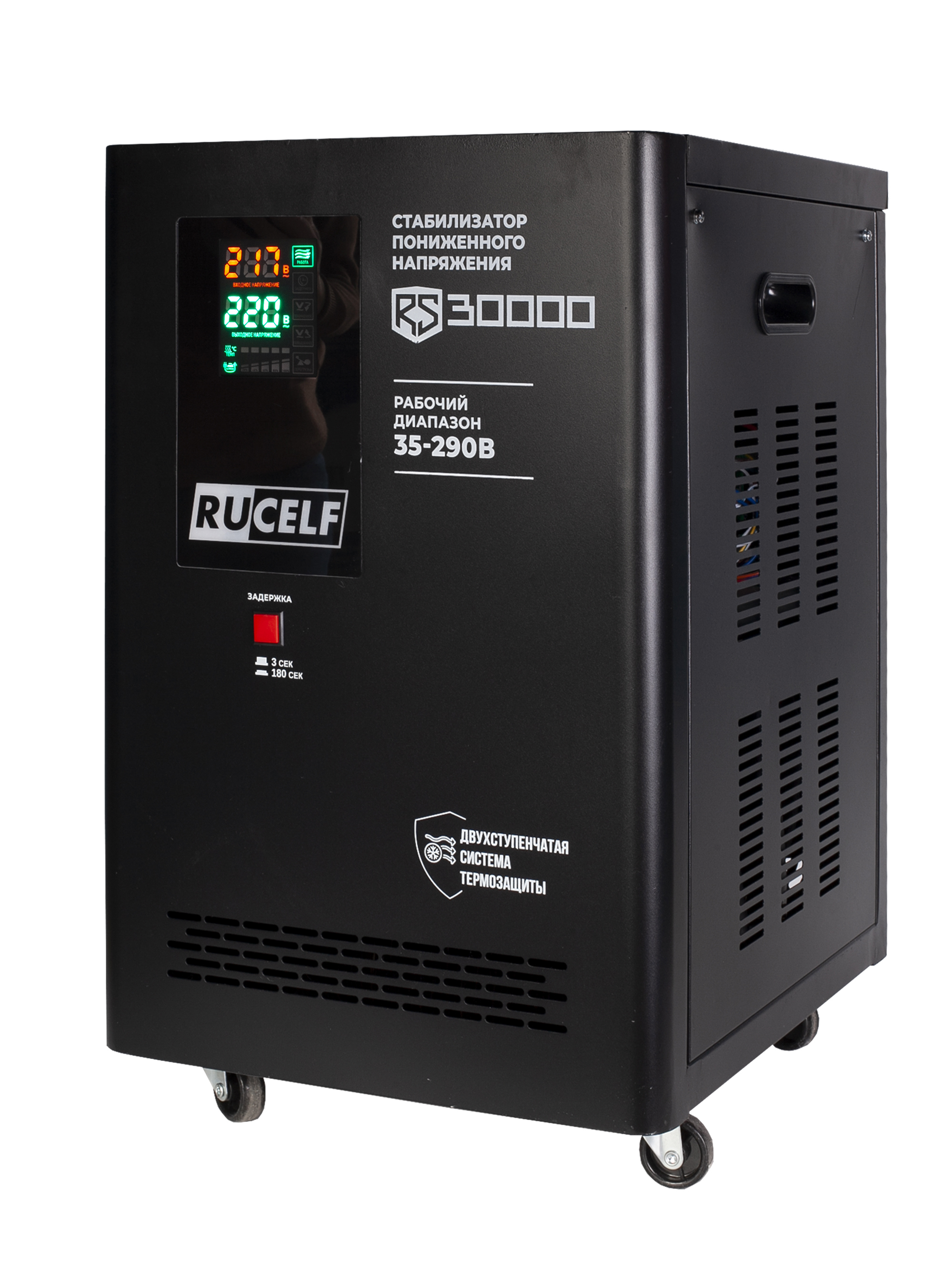 Изображение товара Стабилизатор напряжения Rucelf RS-30000 однофазный 3000 ВА 35-290В