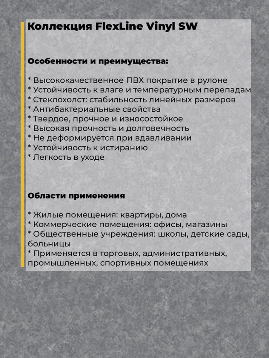 Изображение товара Линолеум Комитекс Flex Line Джотто 141 43 класс 2x3 м 6 м²