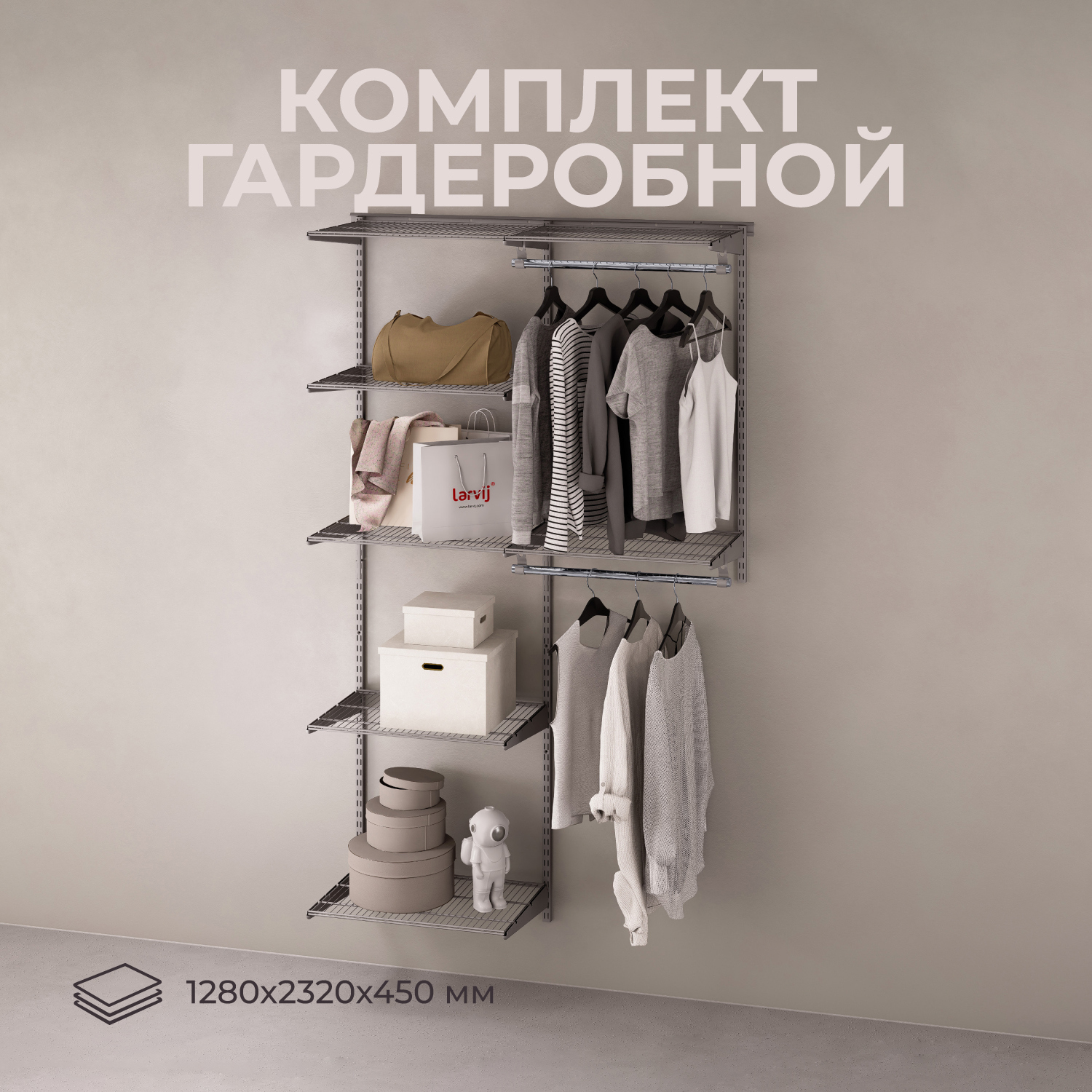 Изображение товара Гардеробная Larvij LWK401GA 128x232 см серого цвета с полками и перекладинами