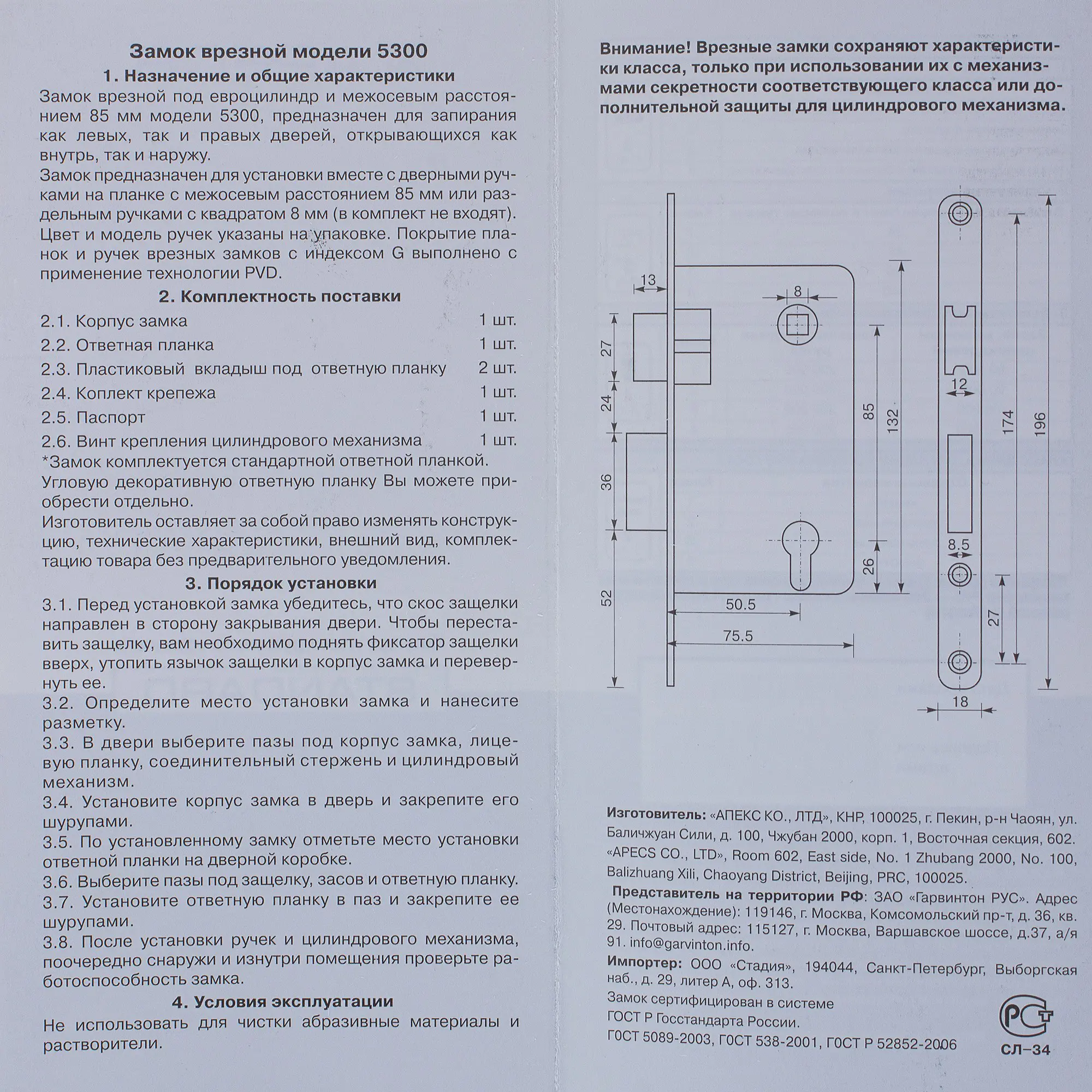 Замок врезной Apecs 5300 цвет античная бронза - 5