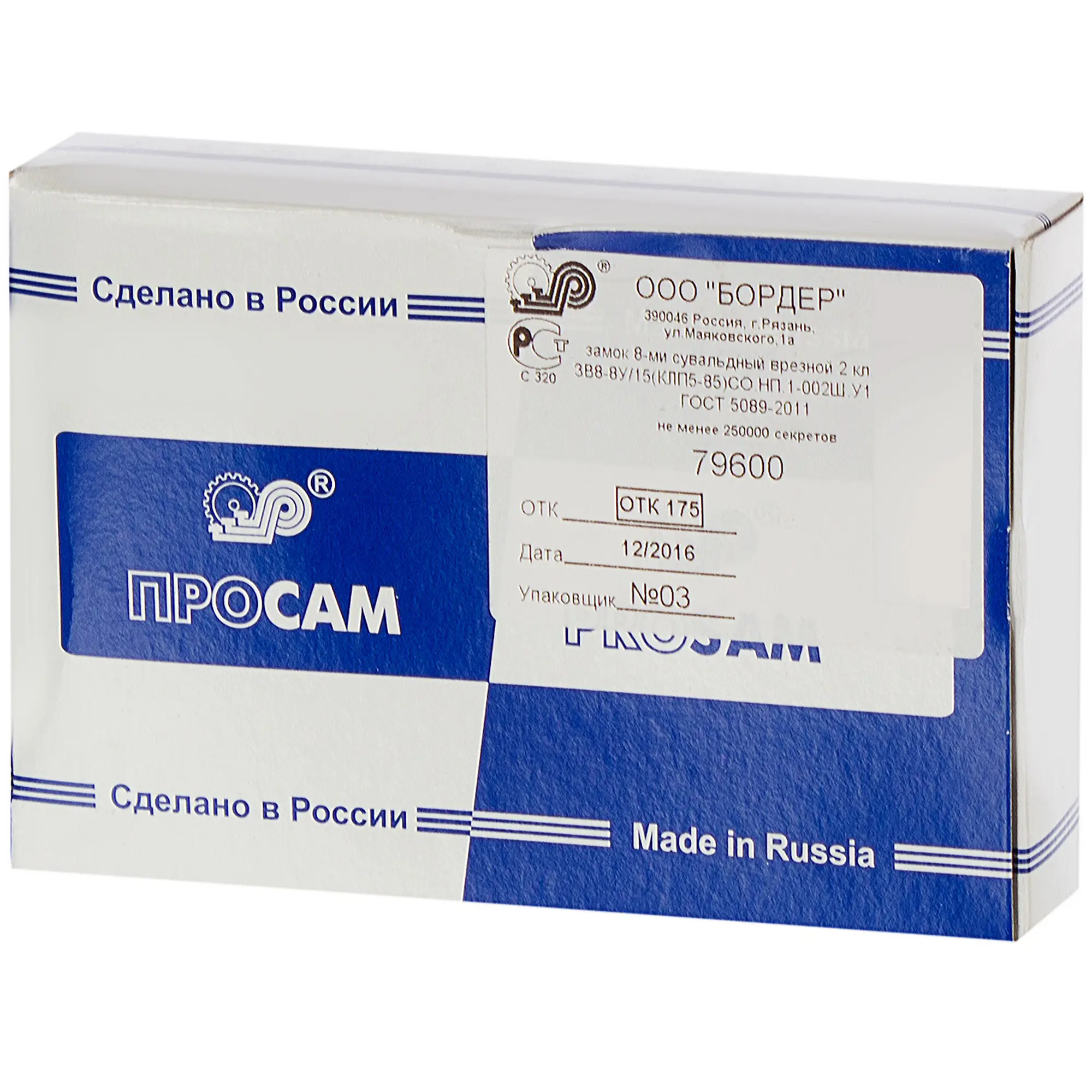 Замок врезной 79600-ЗВ8-8У/15-СО-НК-002Ш, цвет хром - 3