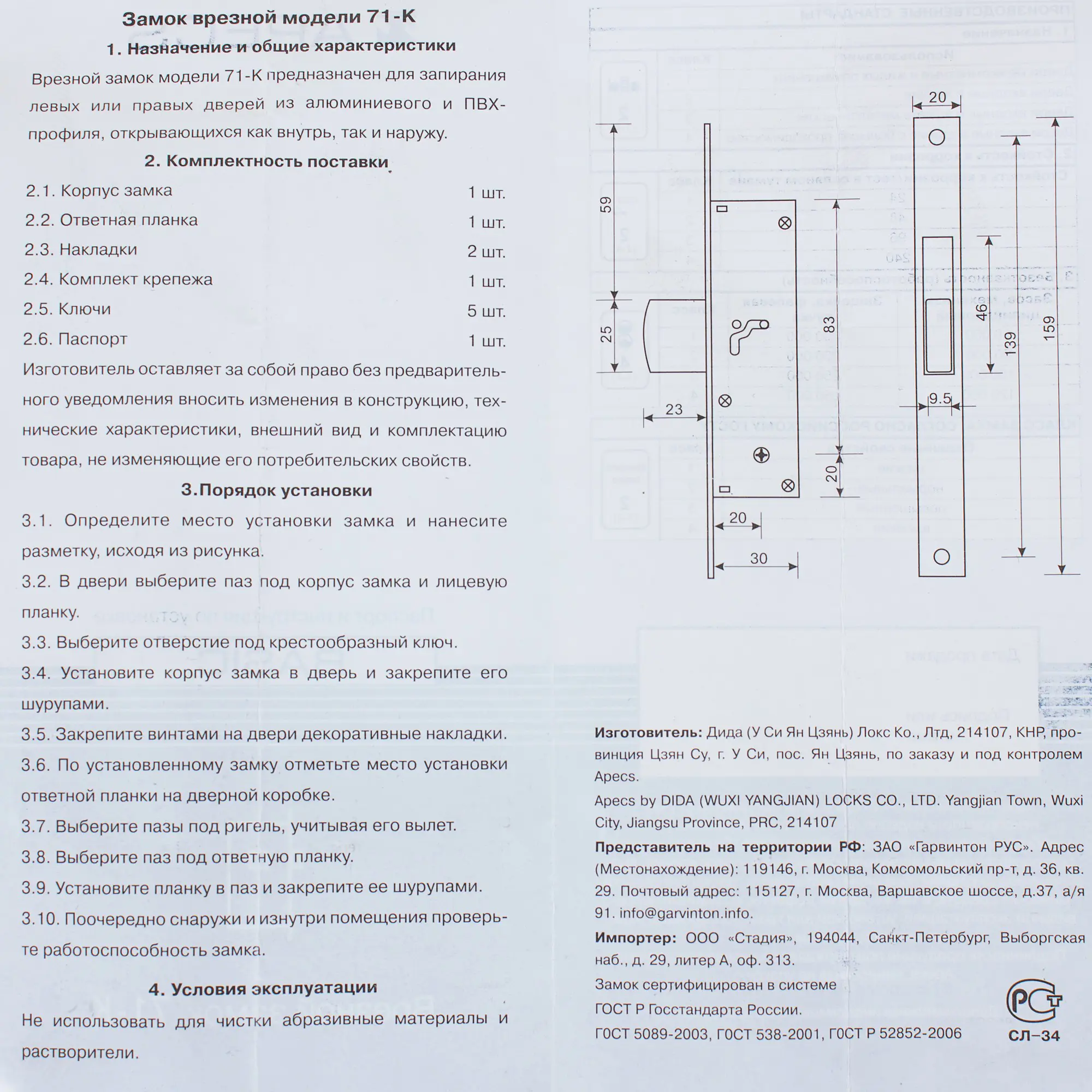 Замок врезной Apecs 71-K-CR, цвет хром - 4