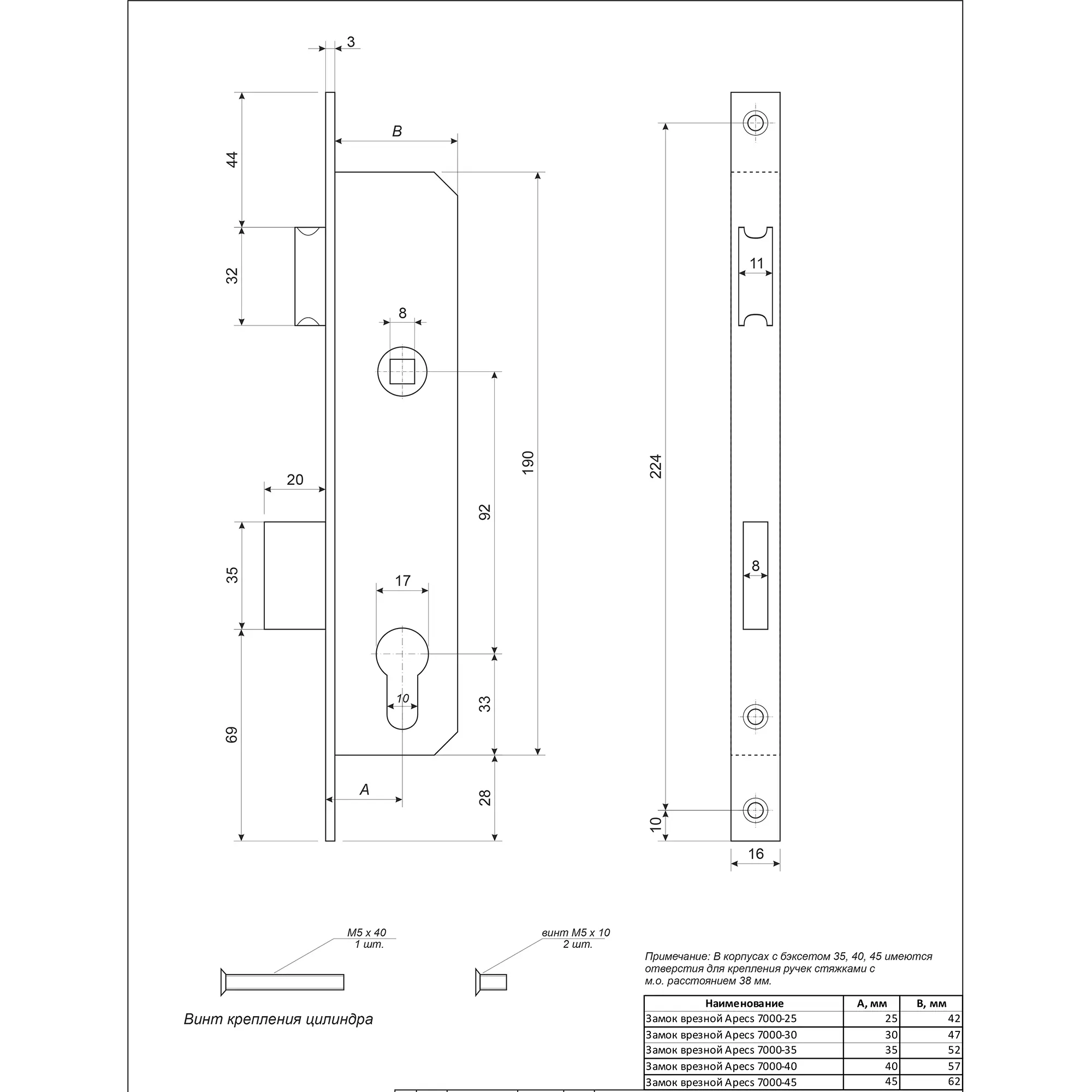 Замок врезной Apecs 7000-35-NI, цвет никель - 5