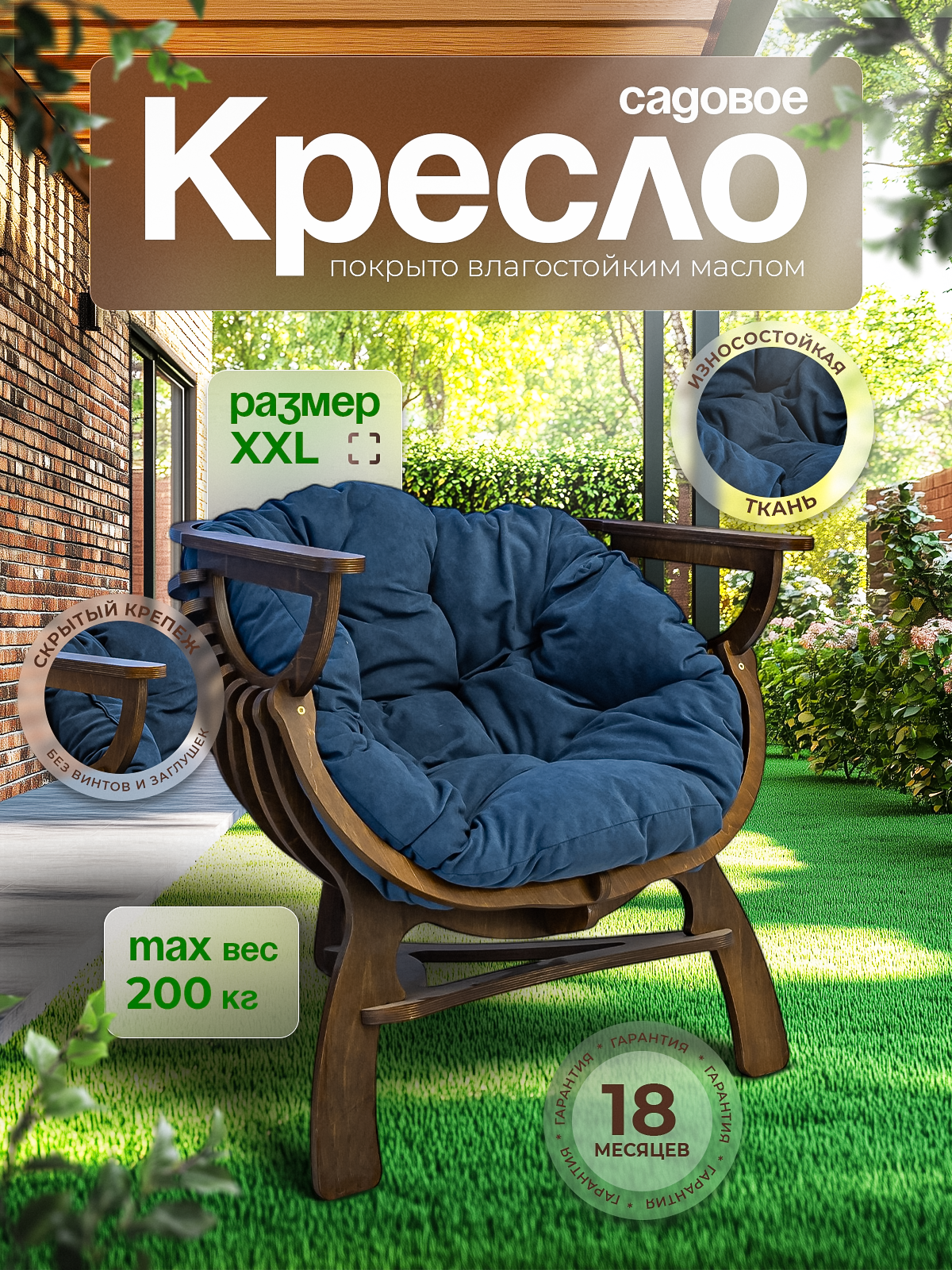 Изображение товара Кресло Феникс Ракушка 82x62x72 см велюр цвет синий