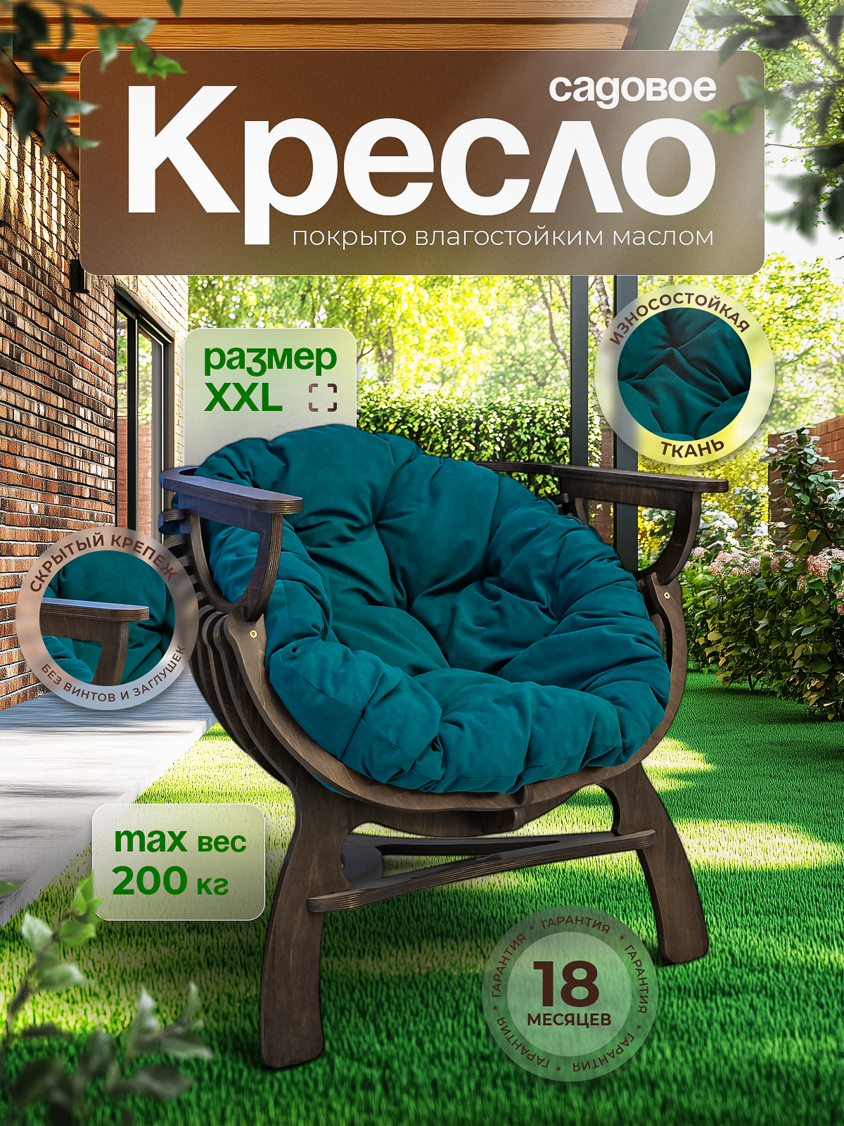 Изображение товара Кресло Феникс Ракушка 82x62x72 см велюр цвет зеленый