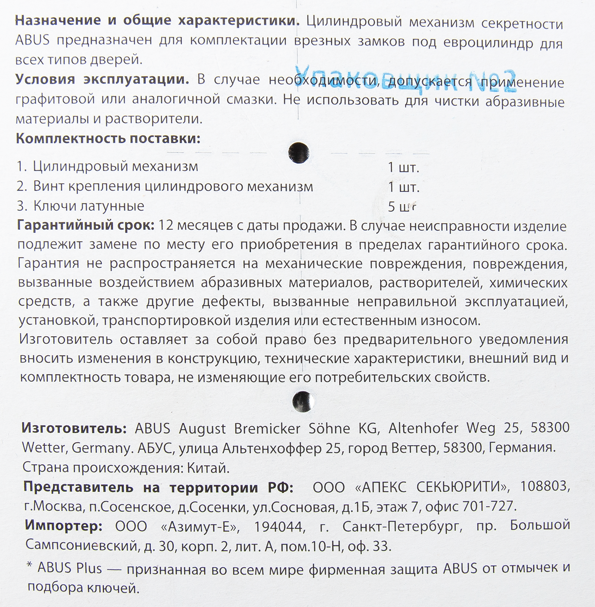 Цилиндр Abus D6N 45x45 мм ключ/ключ цвет никель - 3
