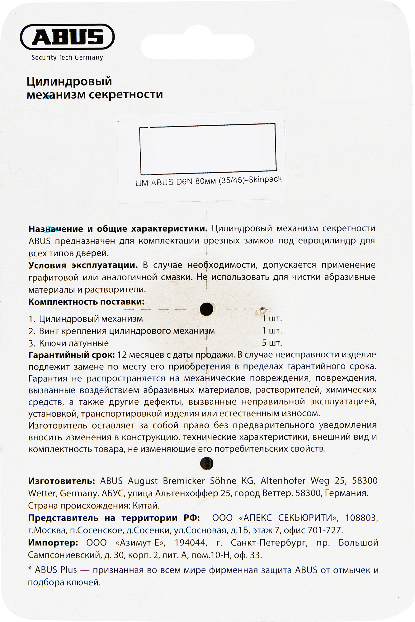 Цилиндр Abus D6N 35/45, 35x45 мм, ключ/ключ, цвет никель - 4