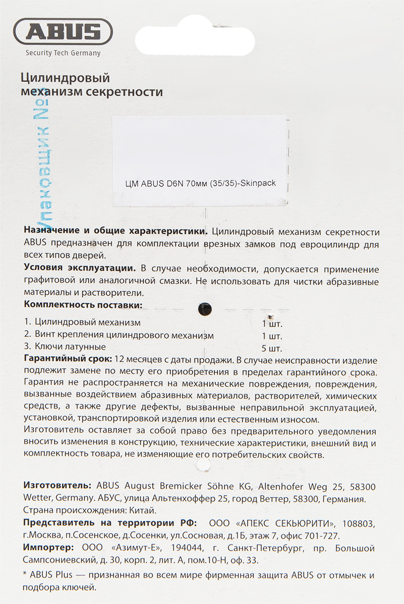 Цилиндр Abus D6N 35/35, 35x35 мм, ключ/ключ, цвет никель - 4