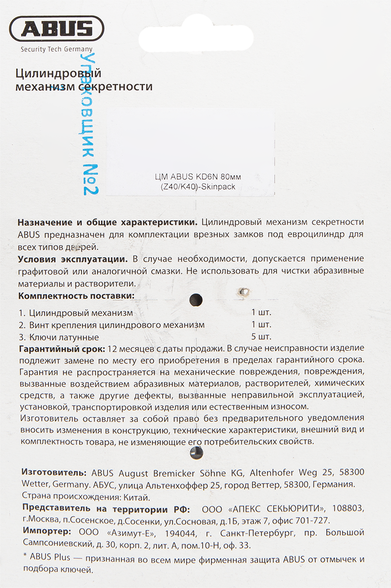 Цилиндр Abus KD6N Z40/K40, 40x40 мм, ключ/вертушка, цвет никель - 4