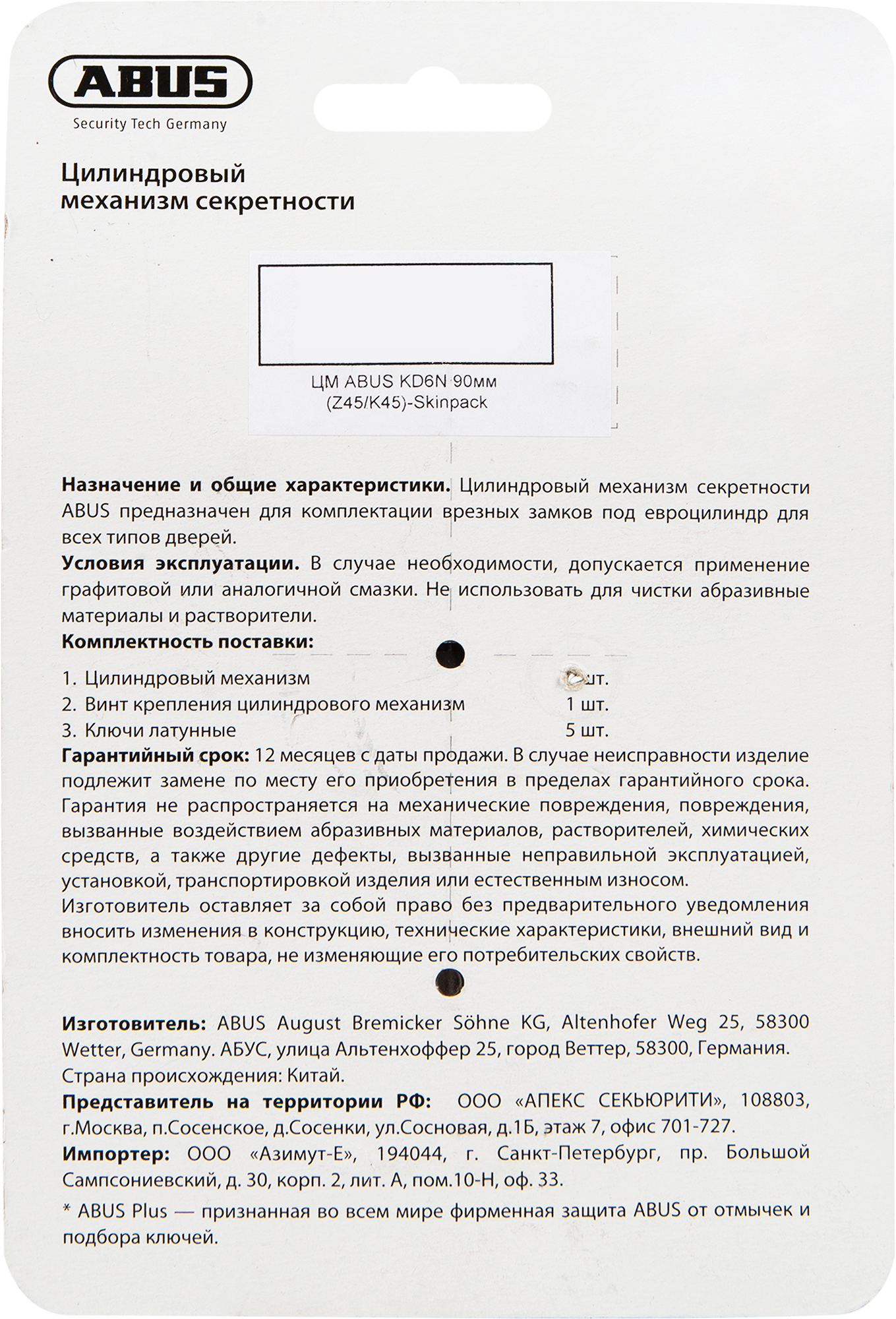 Цилиндр Abus KD6N Z45/K45, 45x45 мм, ключ/вертушка, цвет никель - 4