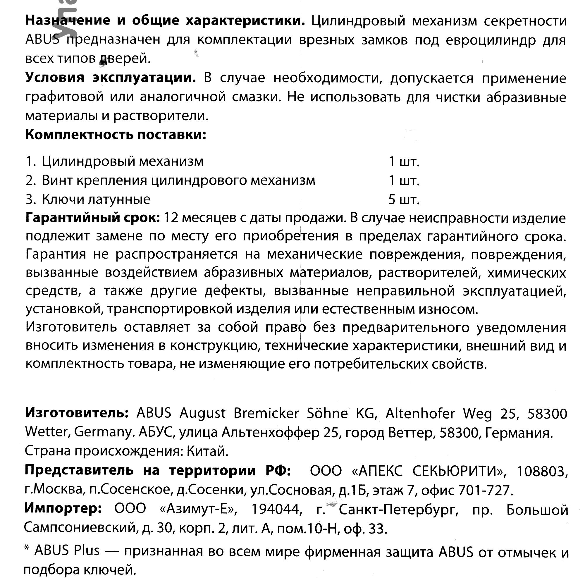 Цилиндр Abus KD6N Z40/K50, 40x50 мм, ключ/вертушка, цвет никель - 4